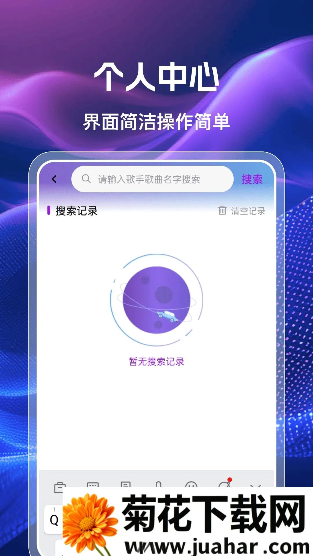 �ֻ��������㲥FM(����������Ӧ��)v1.0.0 ��Ѱ�