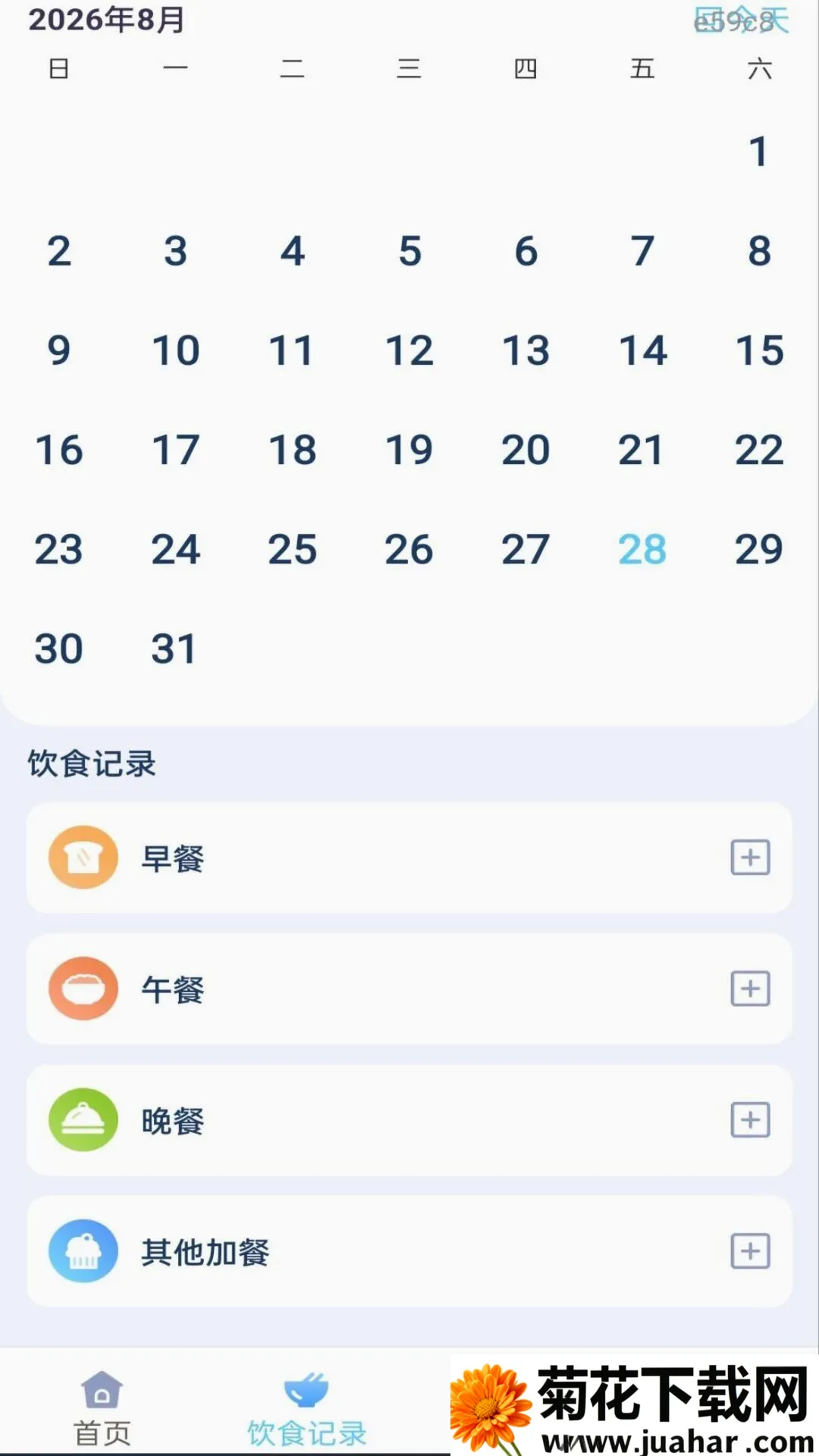��챨����ѿ�2026�ٷ�����v1.0.0 �ٷ�����