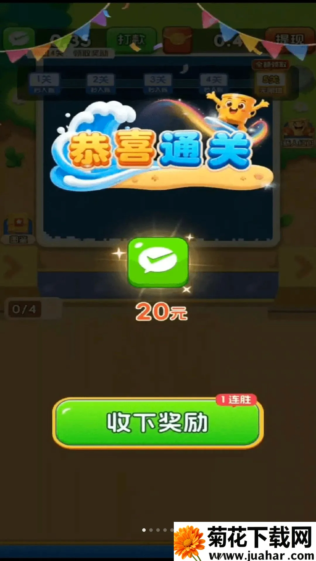 ���ɳ��(ɳ��С��Ϸ)v3.0.0.6 ��׿��