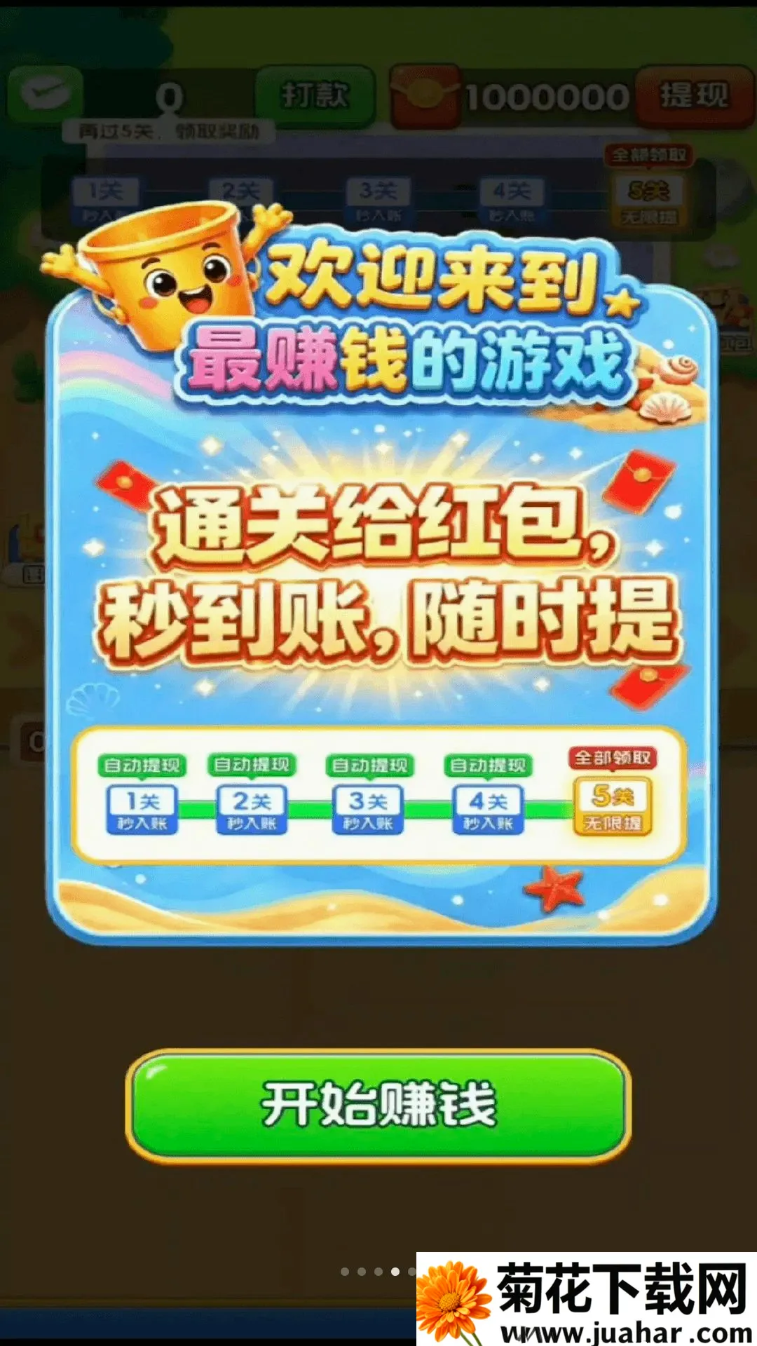 ���ɳ��(ɳ��С��Ϸ)v3.0.0.6 ��׿��