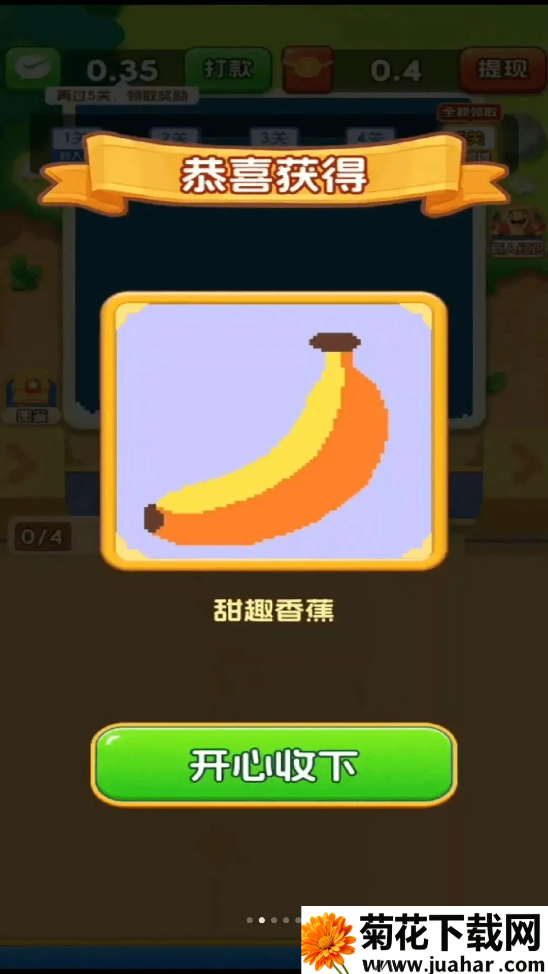 ���ɳ��(ɳ��С��Ϸ)v3.0.0.6 ��׿��