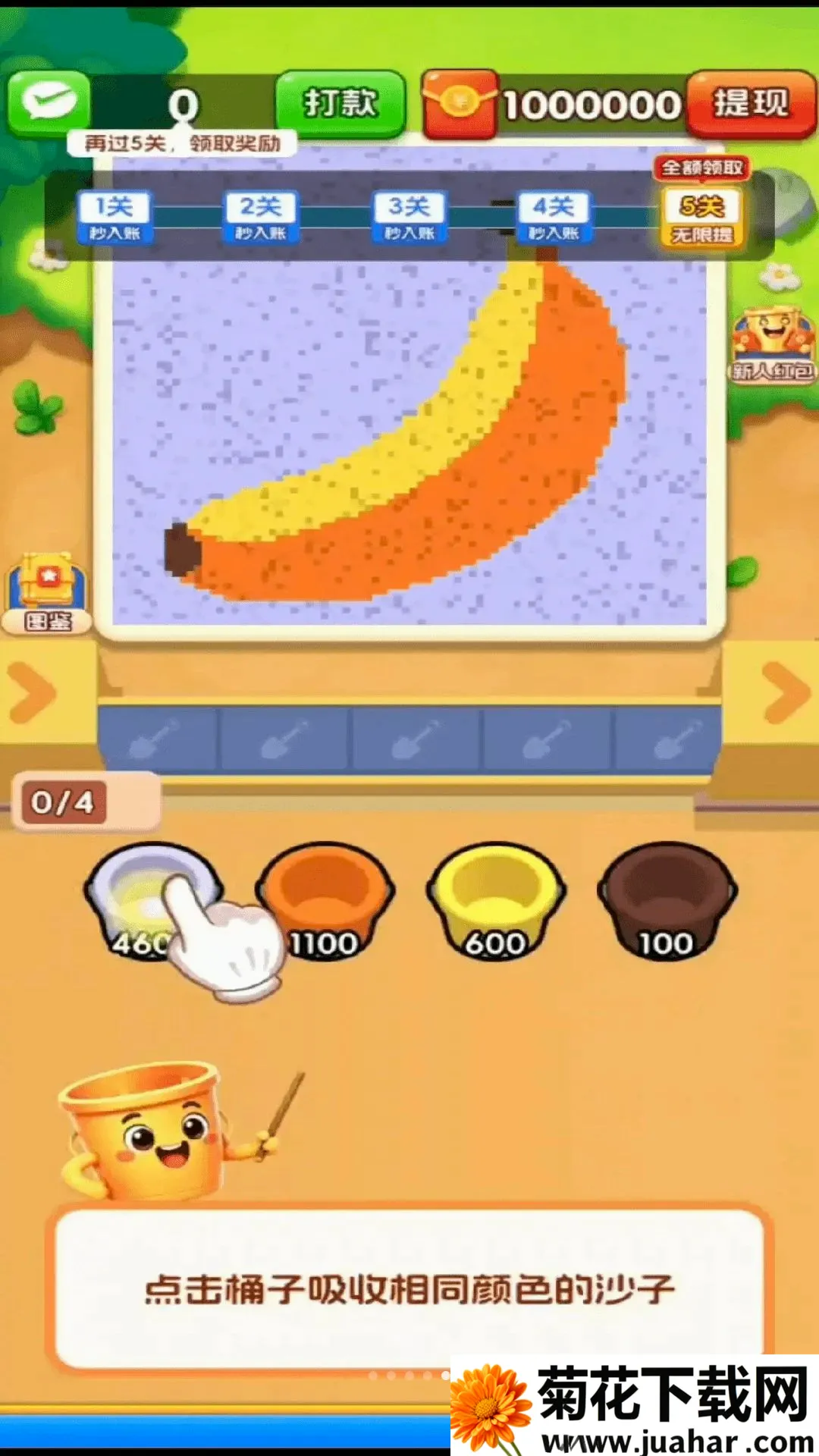 ���ɳ��(ɳ��С��Ϸ)v3.0.0.6 ��׿��