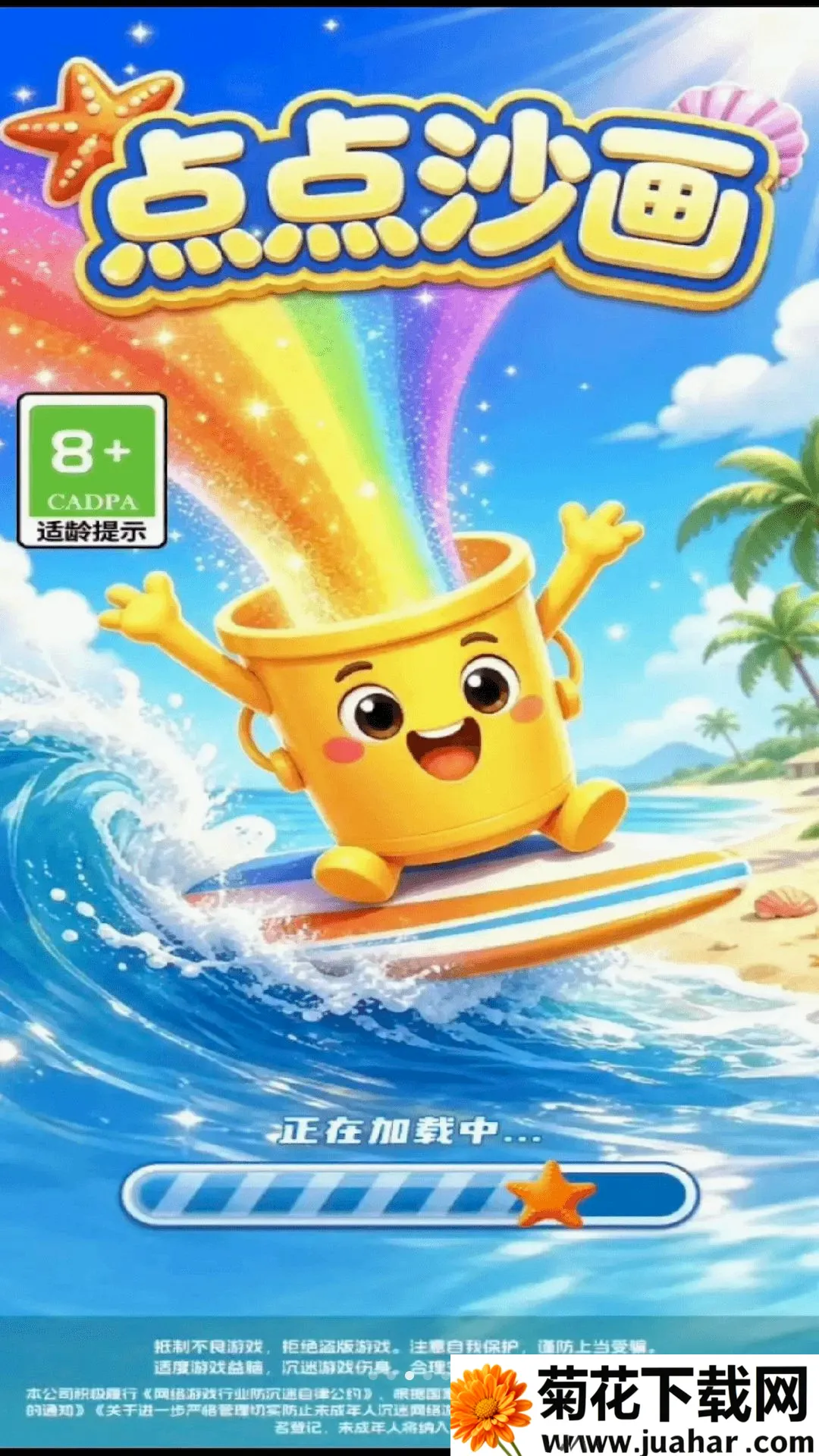 ���ɳ��(ɳ��С��Ϸ)v3.0.0.6 ��׿��