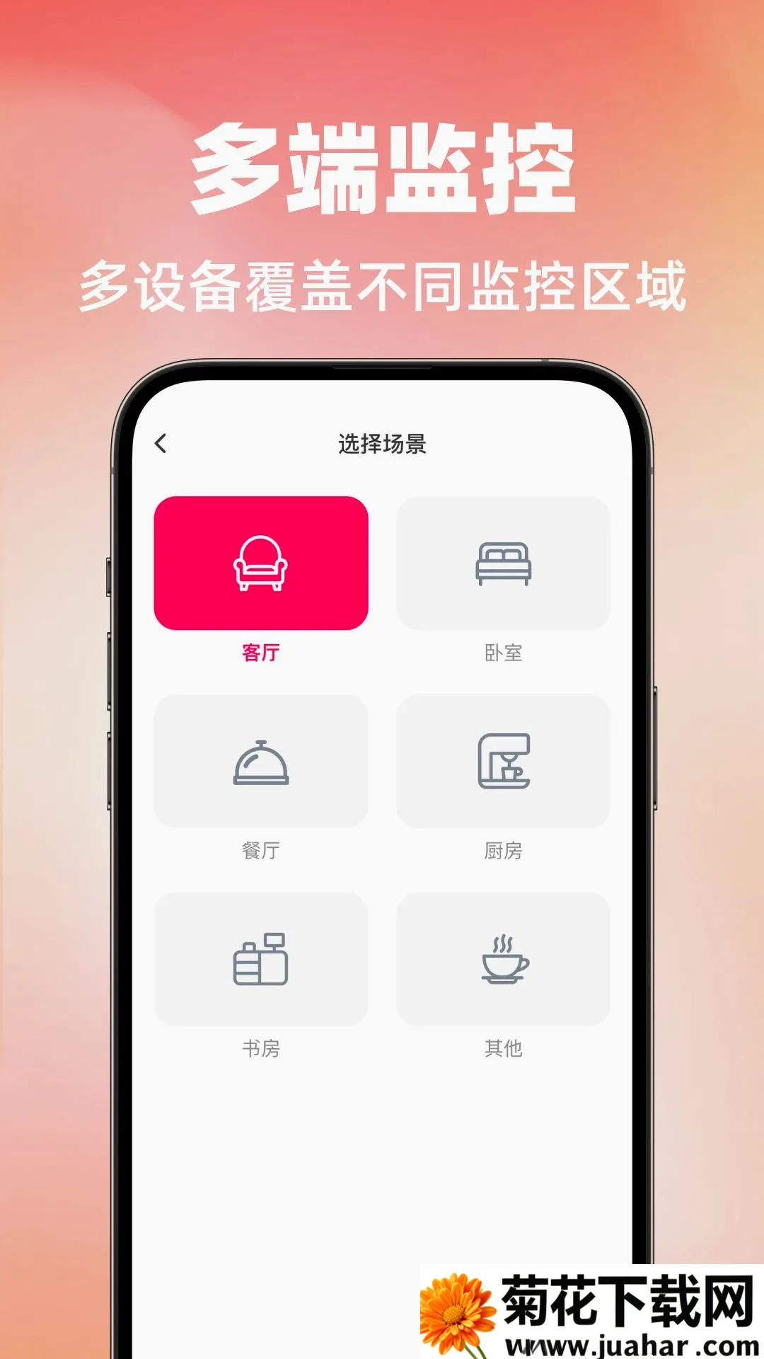 �ֻ����ʵʱ��������(��ͥ��ع���)v1.0.0 ��׿��