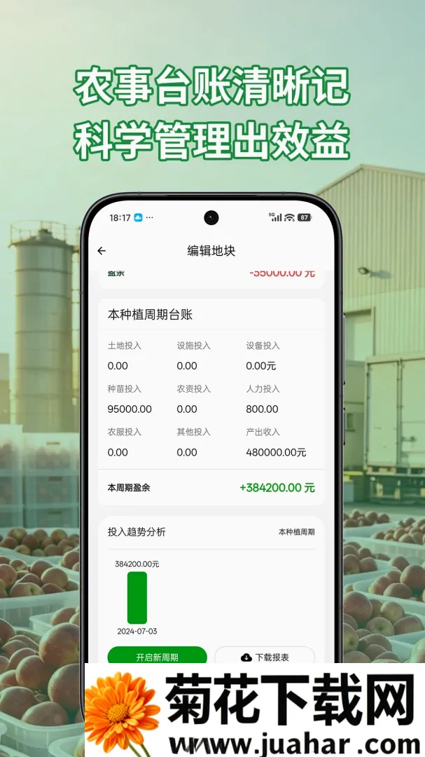 知耕APP安卓版手机版 知耕APP安卓版手机版