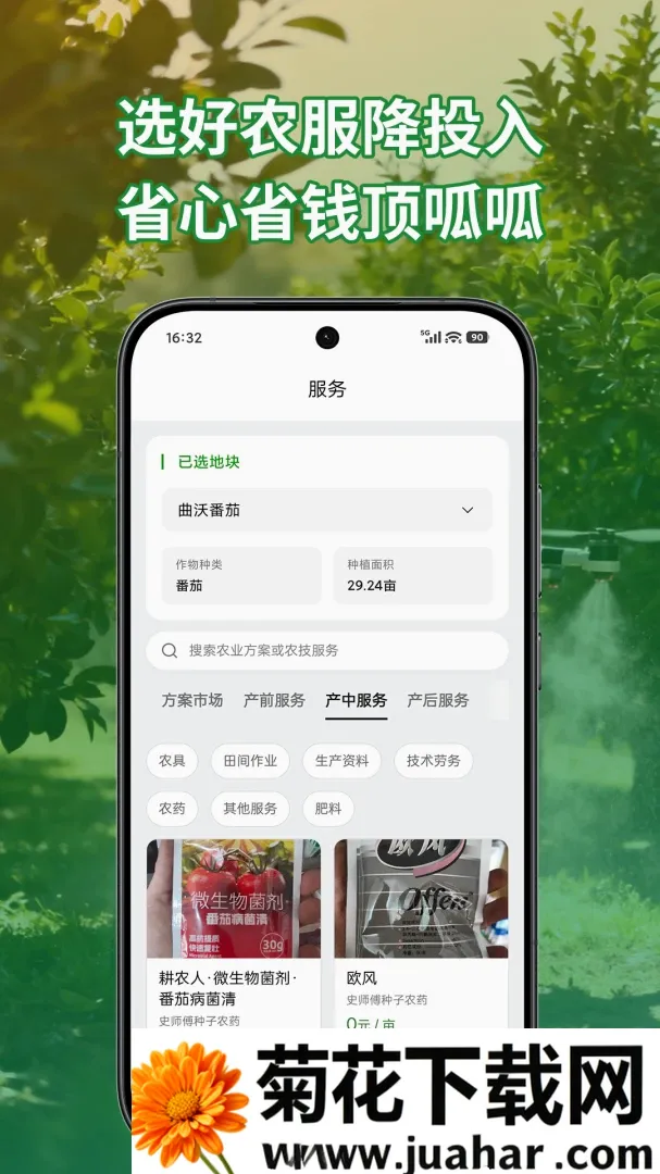 ֪��APP��׿���ֻ���v1.0.50 �ٷ�����