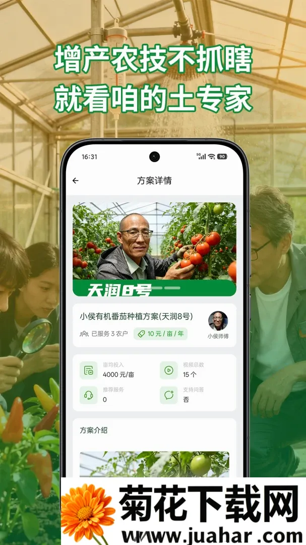 ֪��APP��׿���ֻ���v1.0.50 �ٷ�����