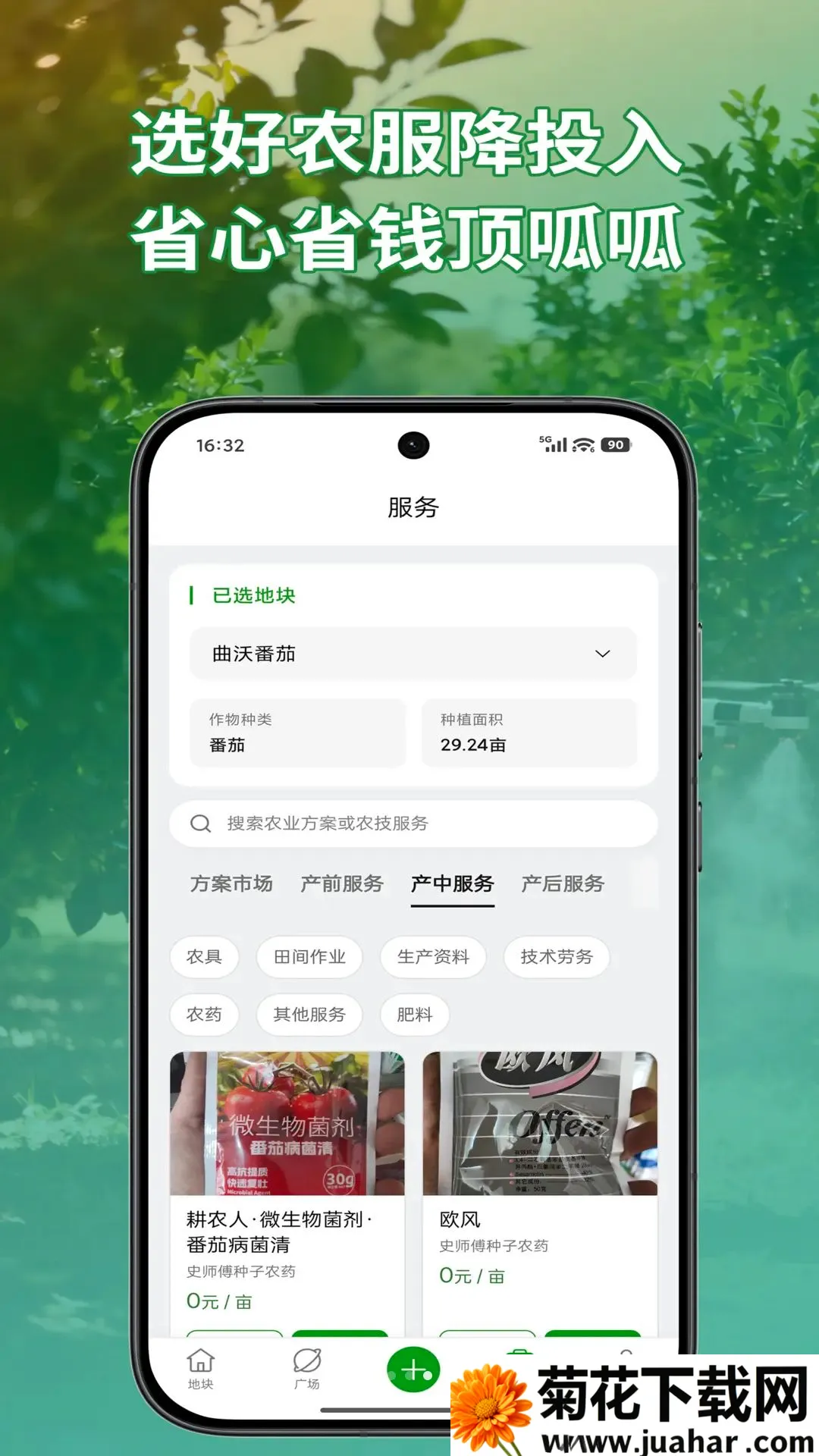 ֪��APP��׿���ֻ���v1.0.50 �ٷ�����