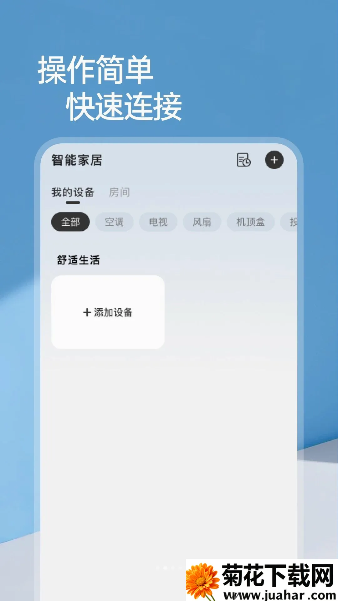 ����ң�ؿյ���(�Ӽ�ʵ�ù���APP)v1.0.0 �ٷ�����