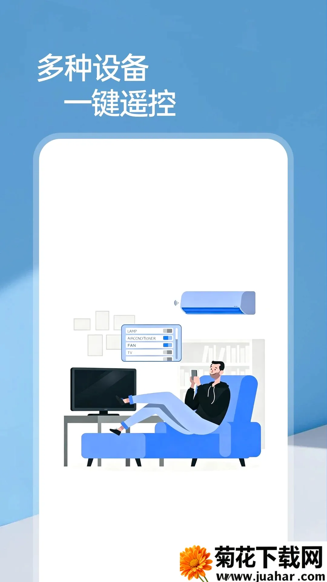 ����ң�ؿյ���(�Ӽ�ʵ�ù���APP)v1.0.0 �ٷ�����