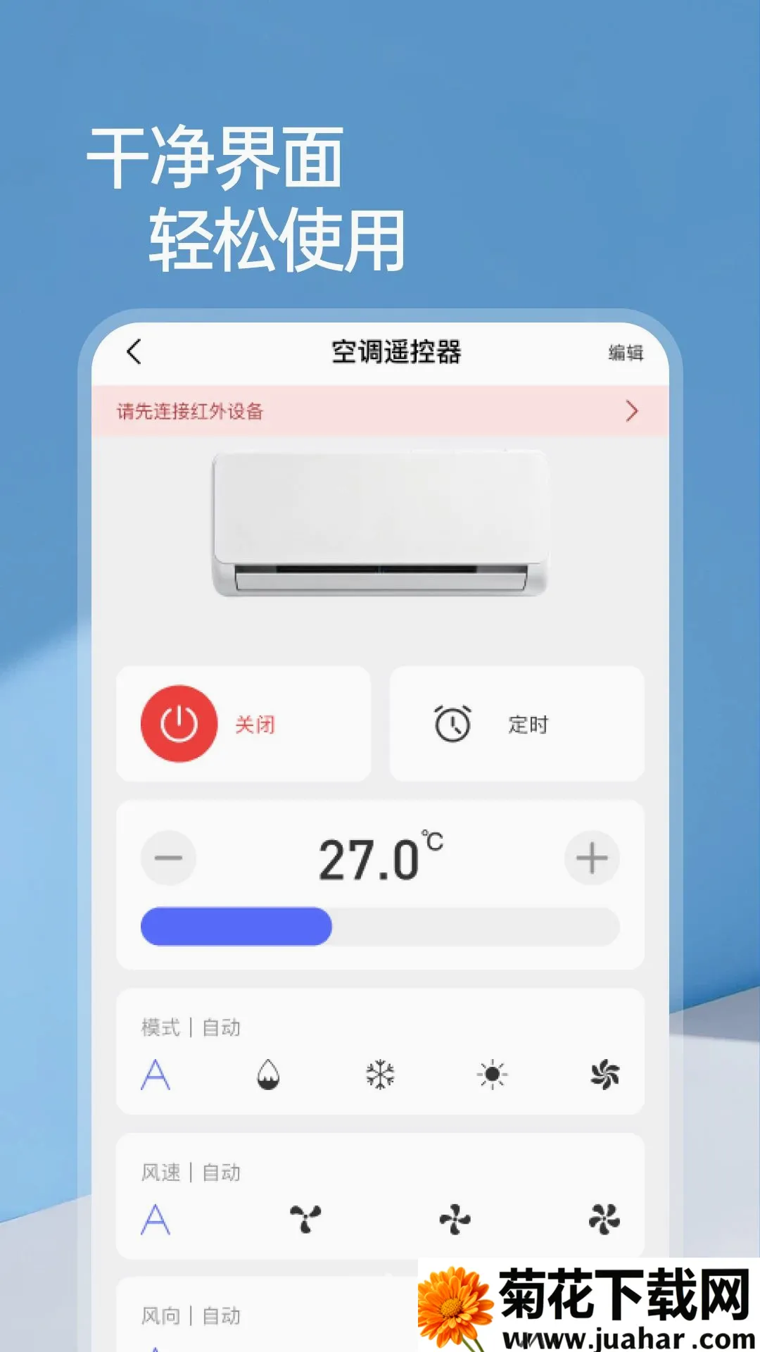 ����ң�ؿյ���(�Ӽ�ʵ�ù���APP)v1.0.0 �ٷ�����