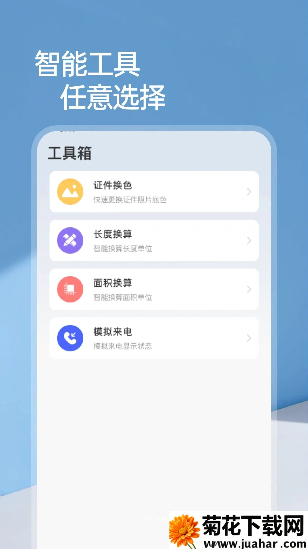 ����ң�ؿյ���(�Ӽ�ʵ�ù���APP)v1.0.0 �ٷ�����
