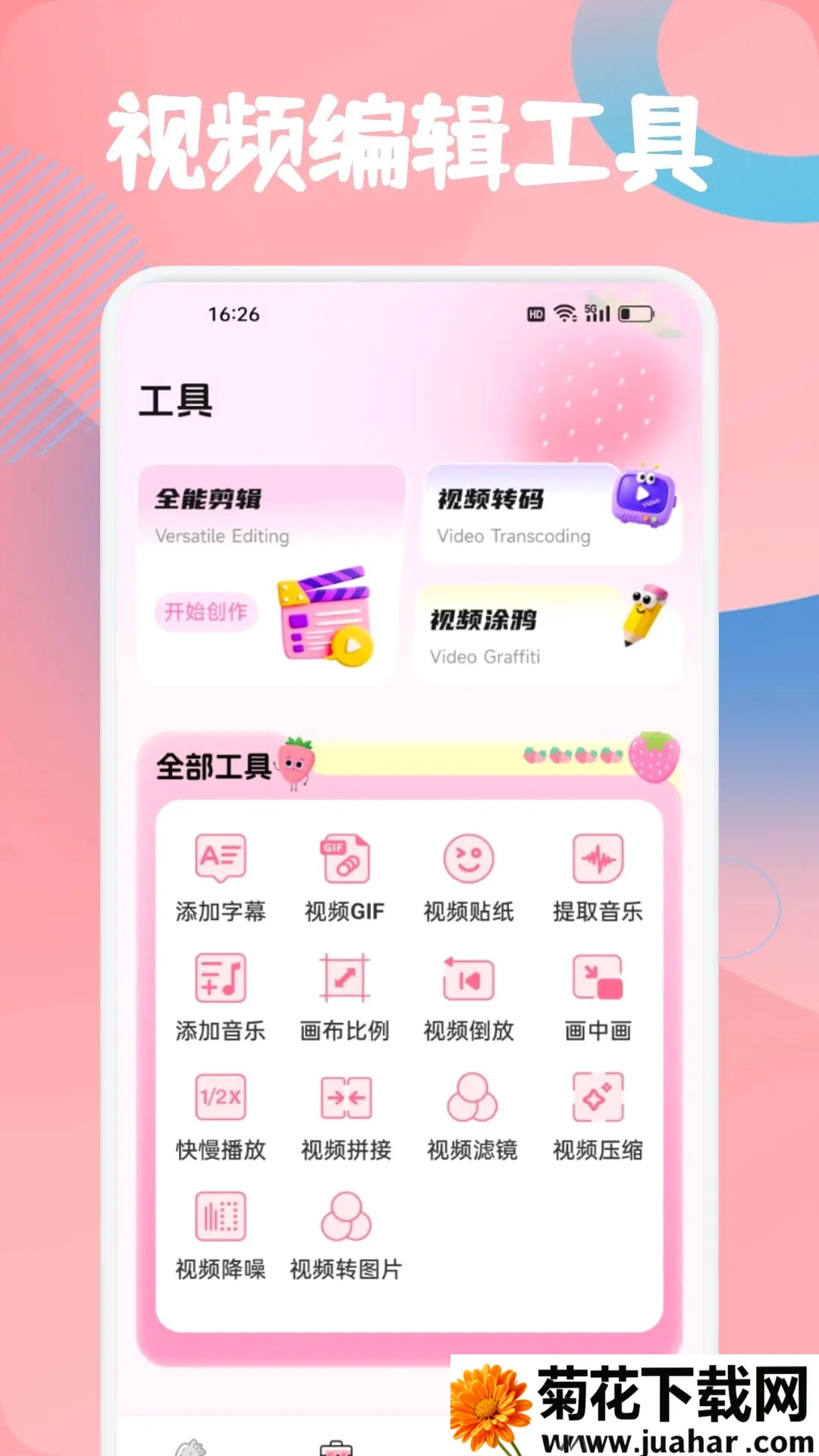 ���겥����(��Ƶ��������)v1.2 ��Ѱ�