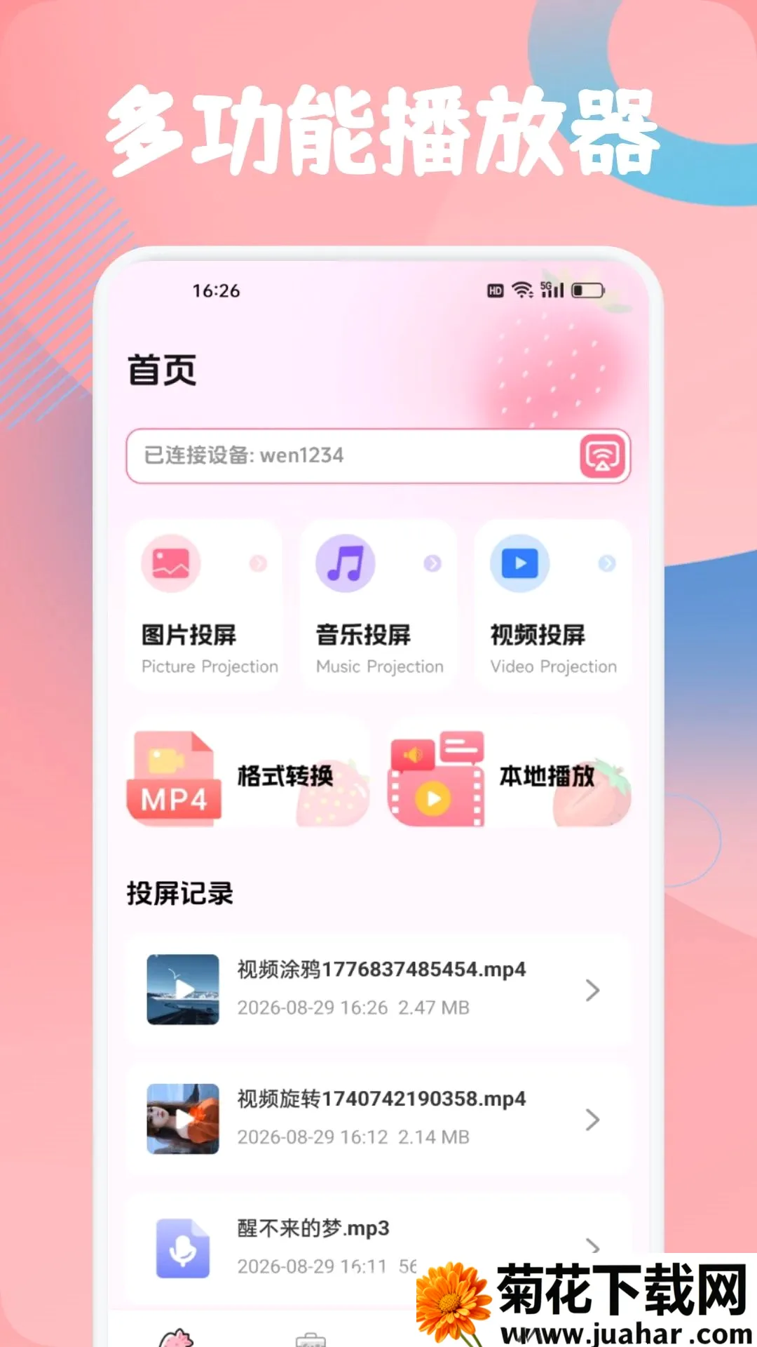���겥����(��Ƶ��������)v1.2 ��Ѱ�