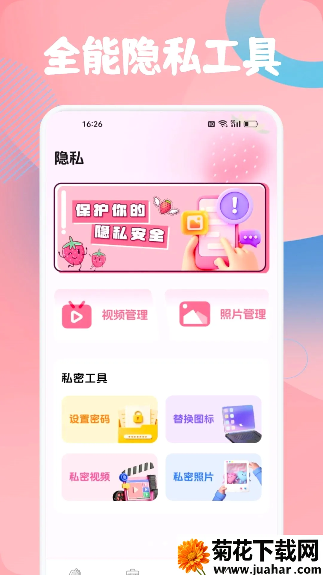 ���겥����(��Ƶ��������)v1.2 ��Ѱ�