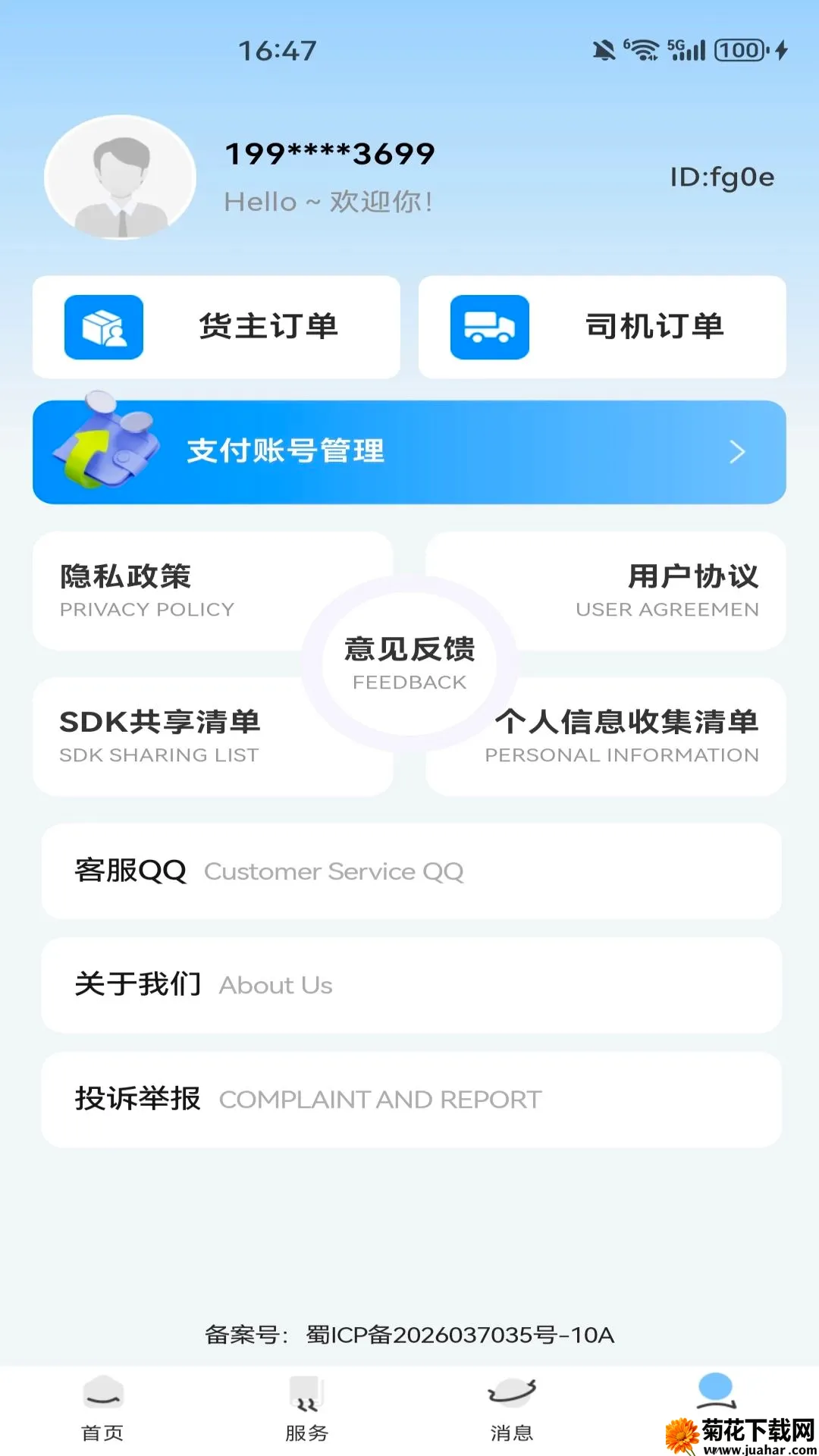 ������������(���˷���ƽ̨)v1.0.0 �ֻ���