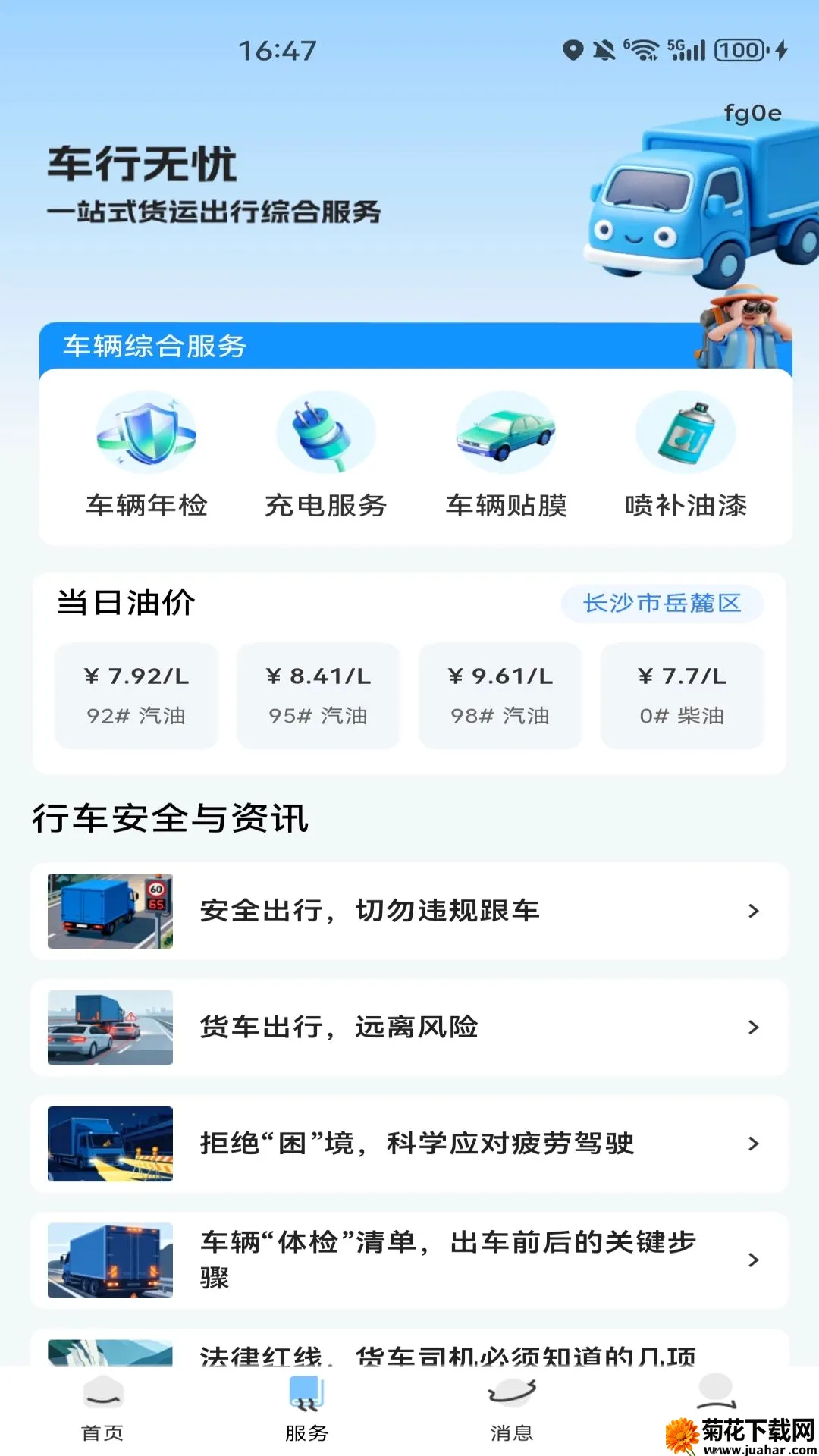 ������������(���˷���ƽ̨)v1.0.0 �ֻ���