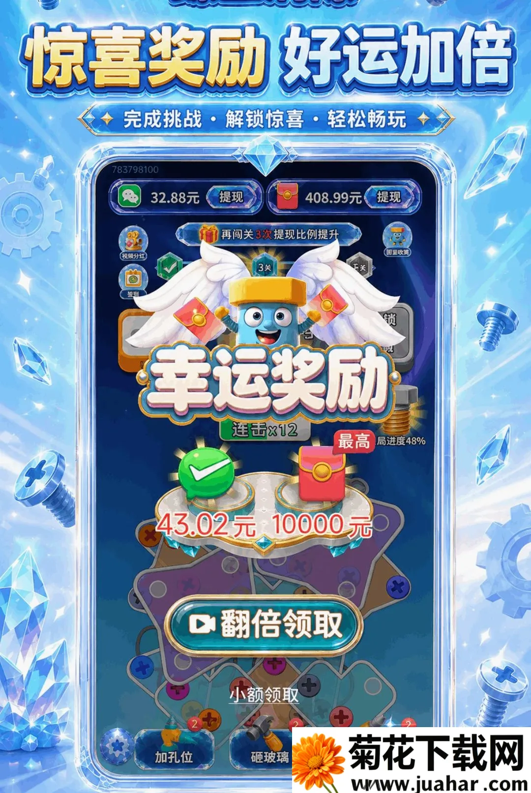 螺丝拧不停(螺丝游戏工具) 螺丝拧不停(螺丝游戏工具)