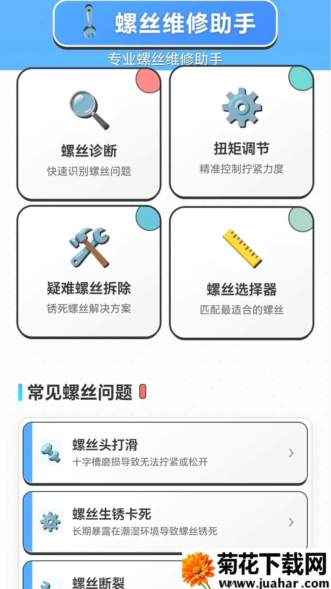 ��˿š��ͣ(��˿��Ϸ����)v1.0.1.279311854 �ٷ�����