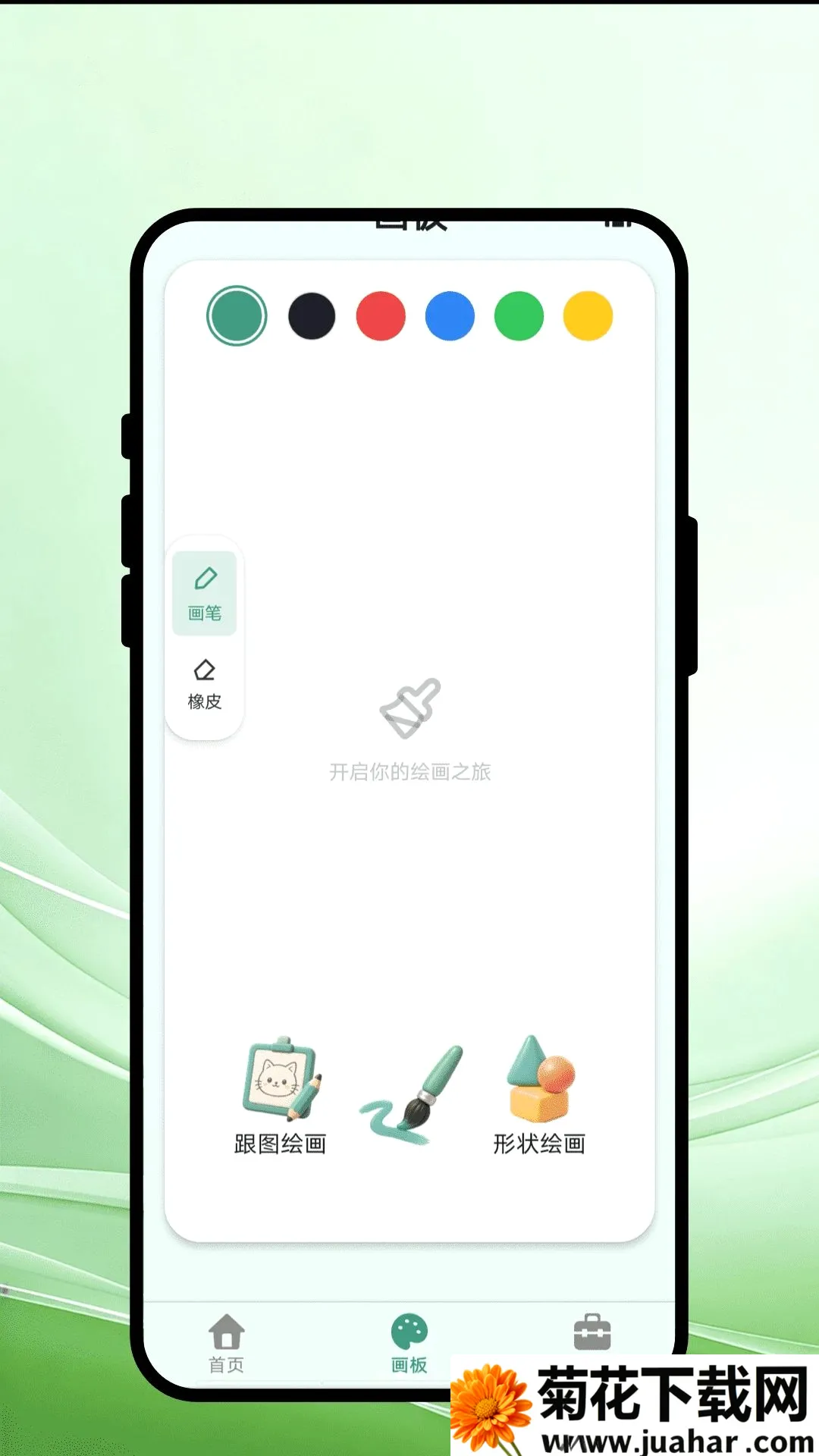 ���䵤��(�滭����Ӧ��)v1.0.1 ��Ѱ�