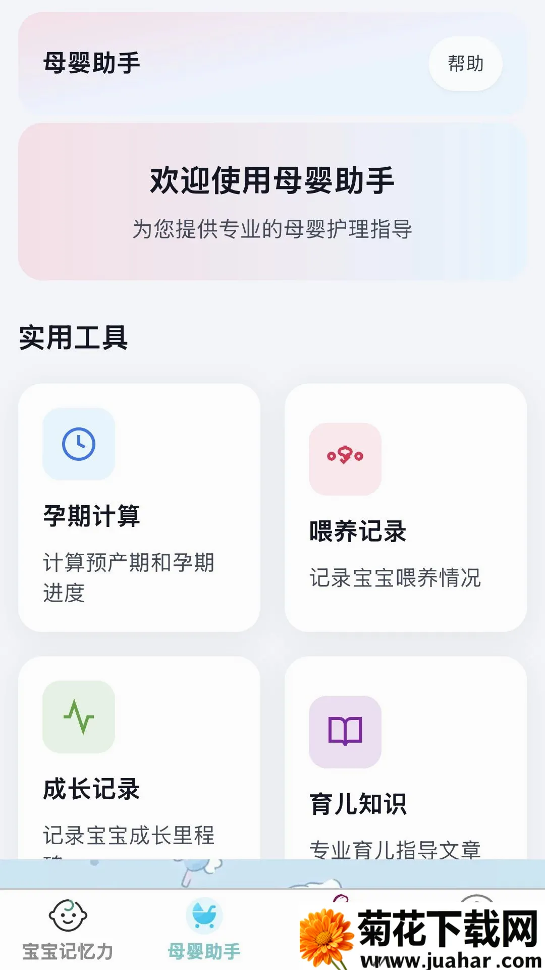 ʡ�Ĺܼ�2026���°汾v1.0.0 �ٷ�����