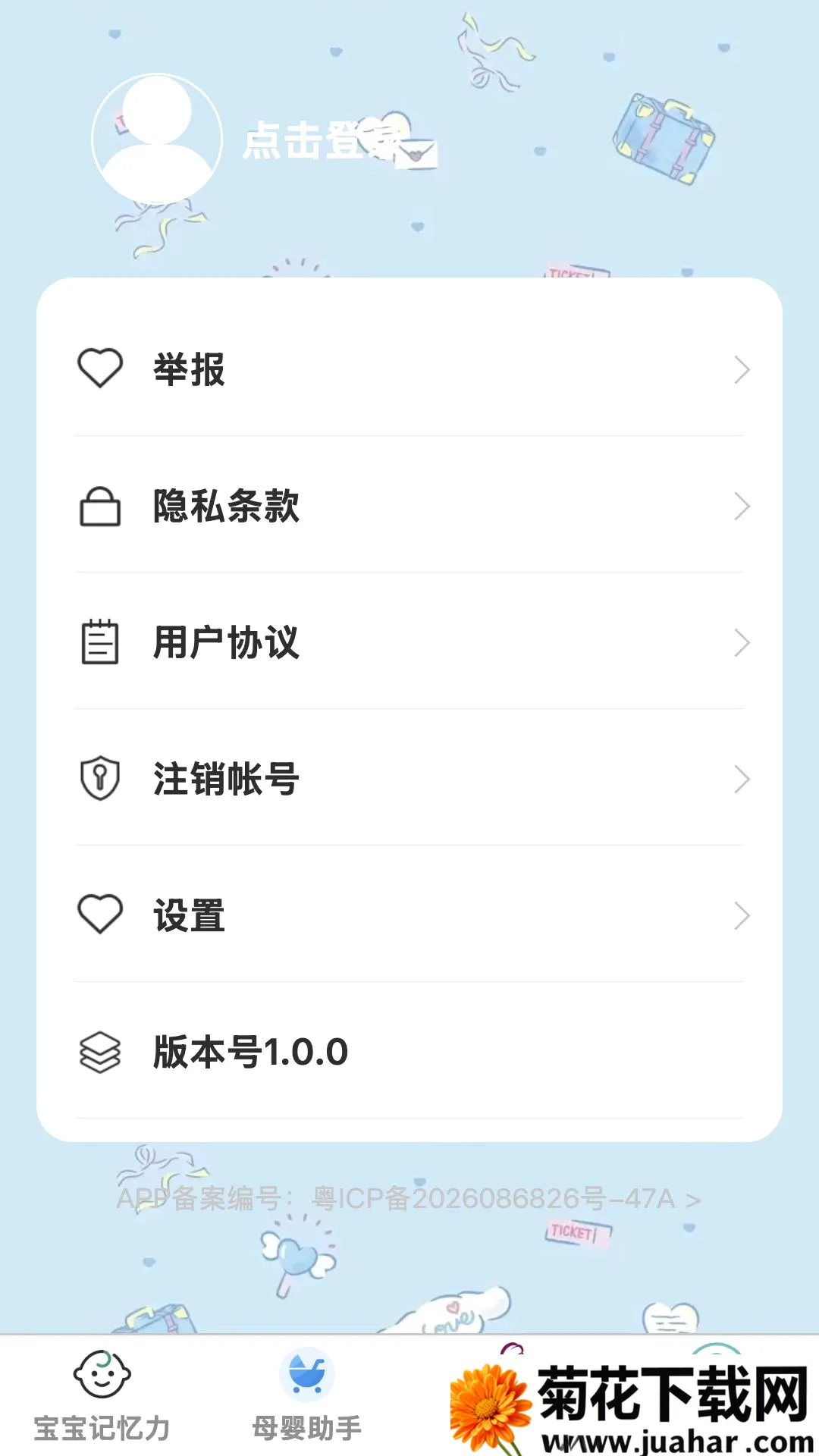 ʡ�Ĺܼ�2026���°汾v1.0.0 �ٷ�����