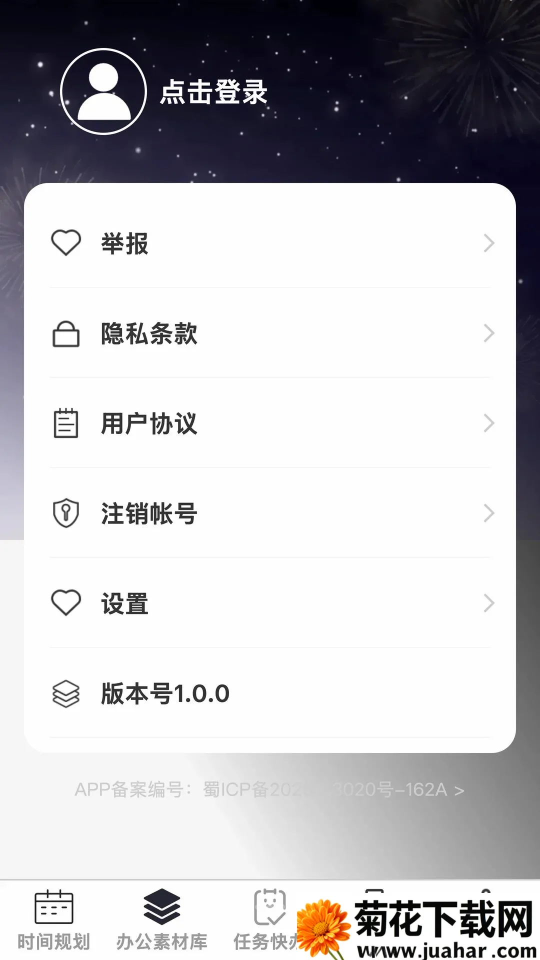 �Ź�����2026�ٷ�����v1.0.0 �ٷ�����