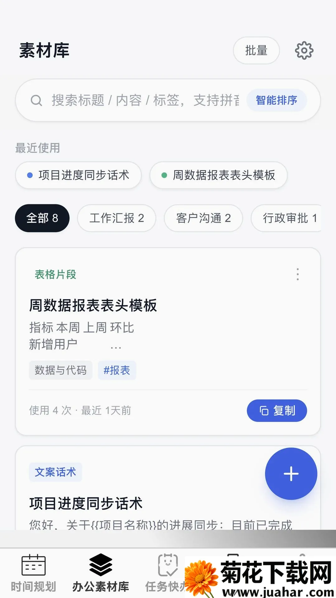 �Ź�����2026�ٷ�����v1.0.0 �ٷ�����