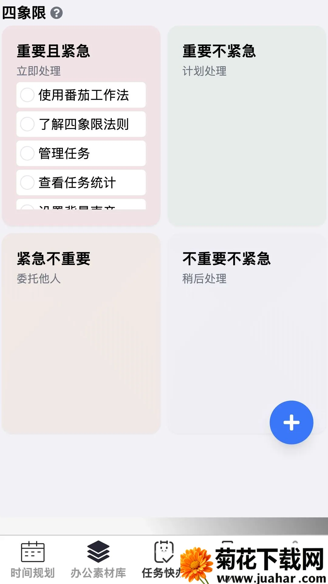 �Ź�����2026�ٷ�����v1.0.0 �ٷ�����