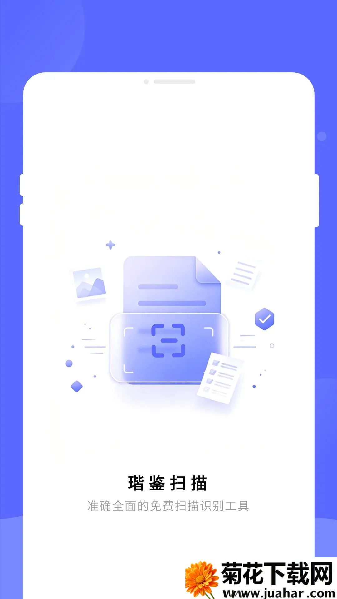 ����ɨ��2026���°汾v1.0.0 ��Ѱ�