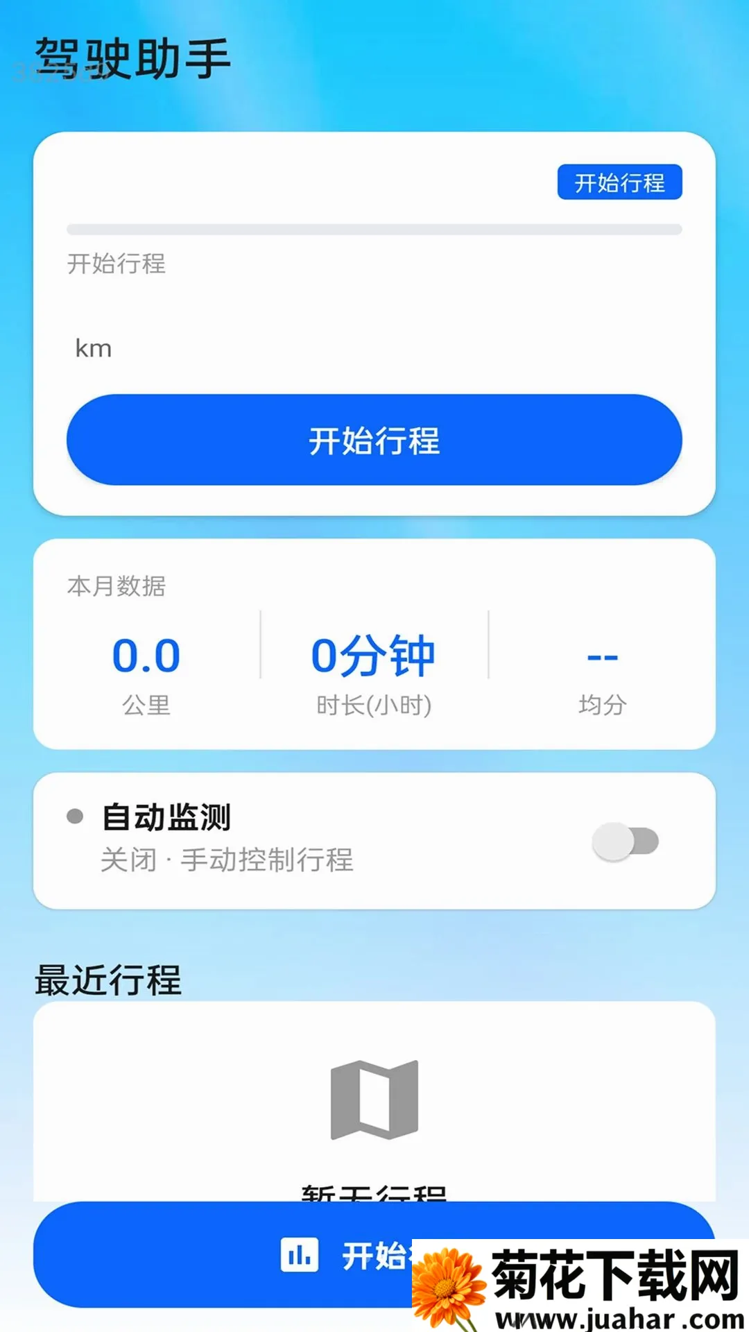 ��ͨ���������ֻ���v2.0.1 ��׿��