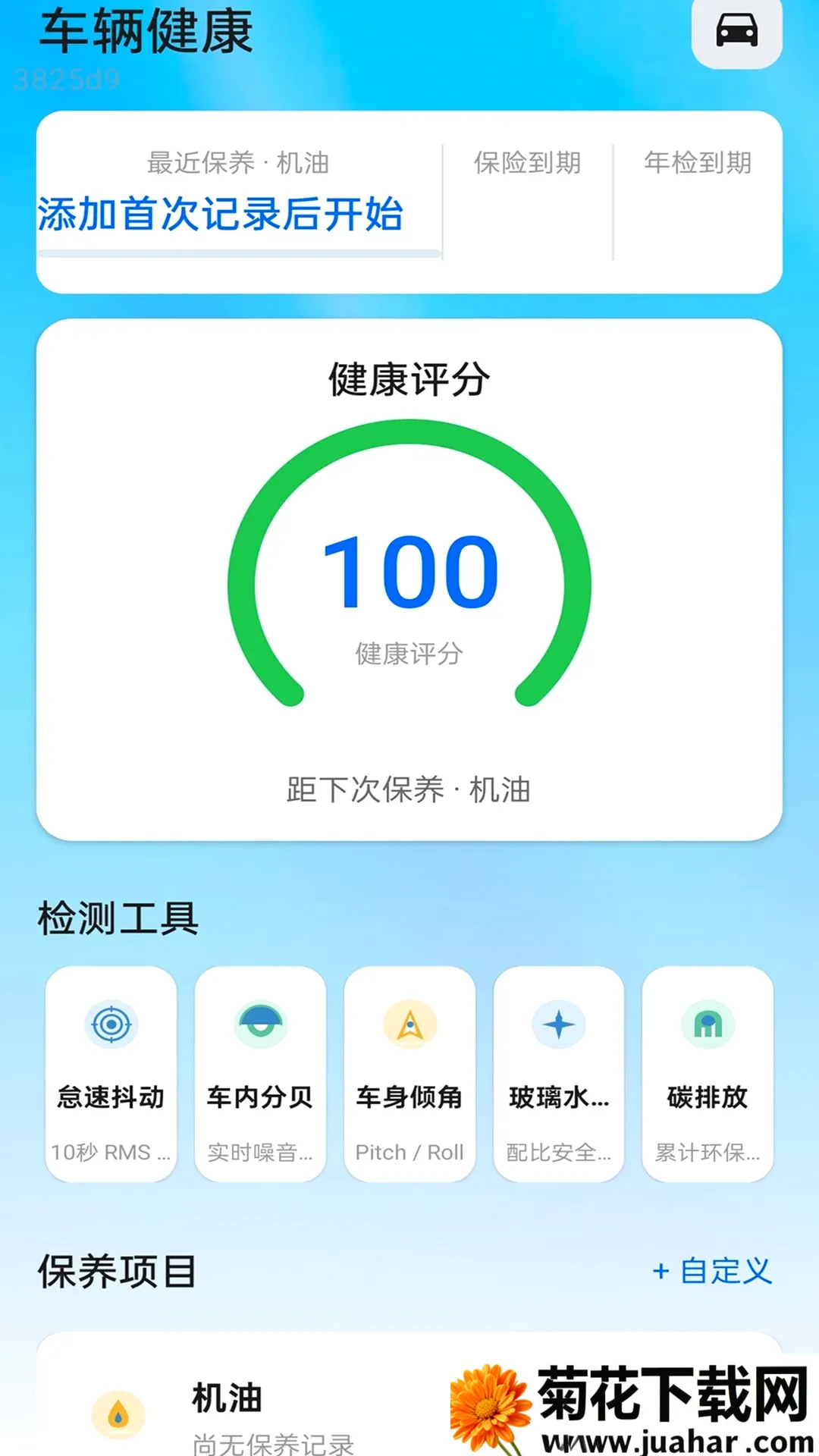 ��ͨ���������ֻ���v2.0.1 ��׿��