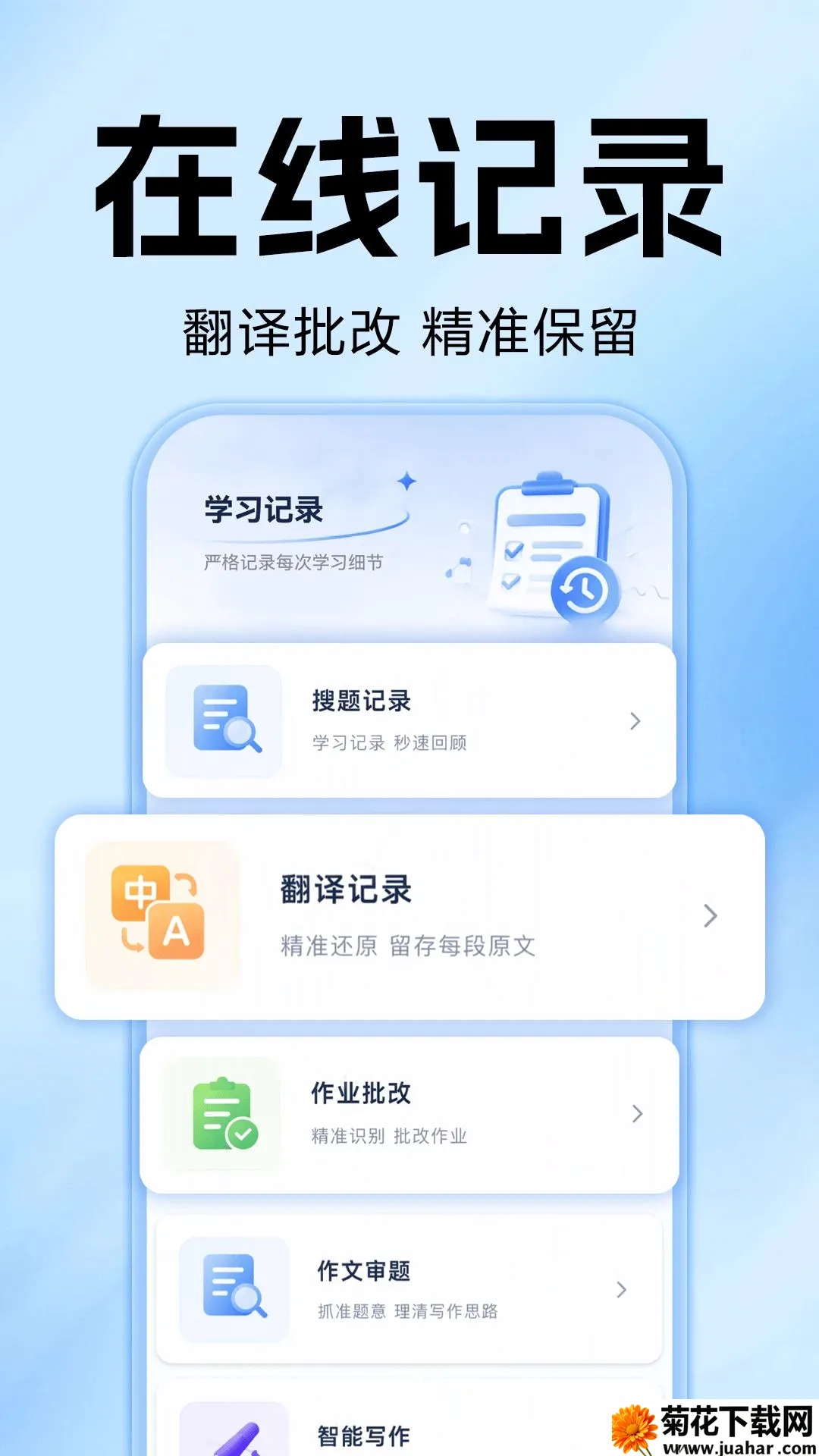 ��ҵ�Ѵ𰸼ҳ���(�ҳ���������)v1.0.0 �ٷ�����