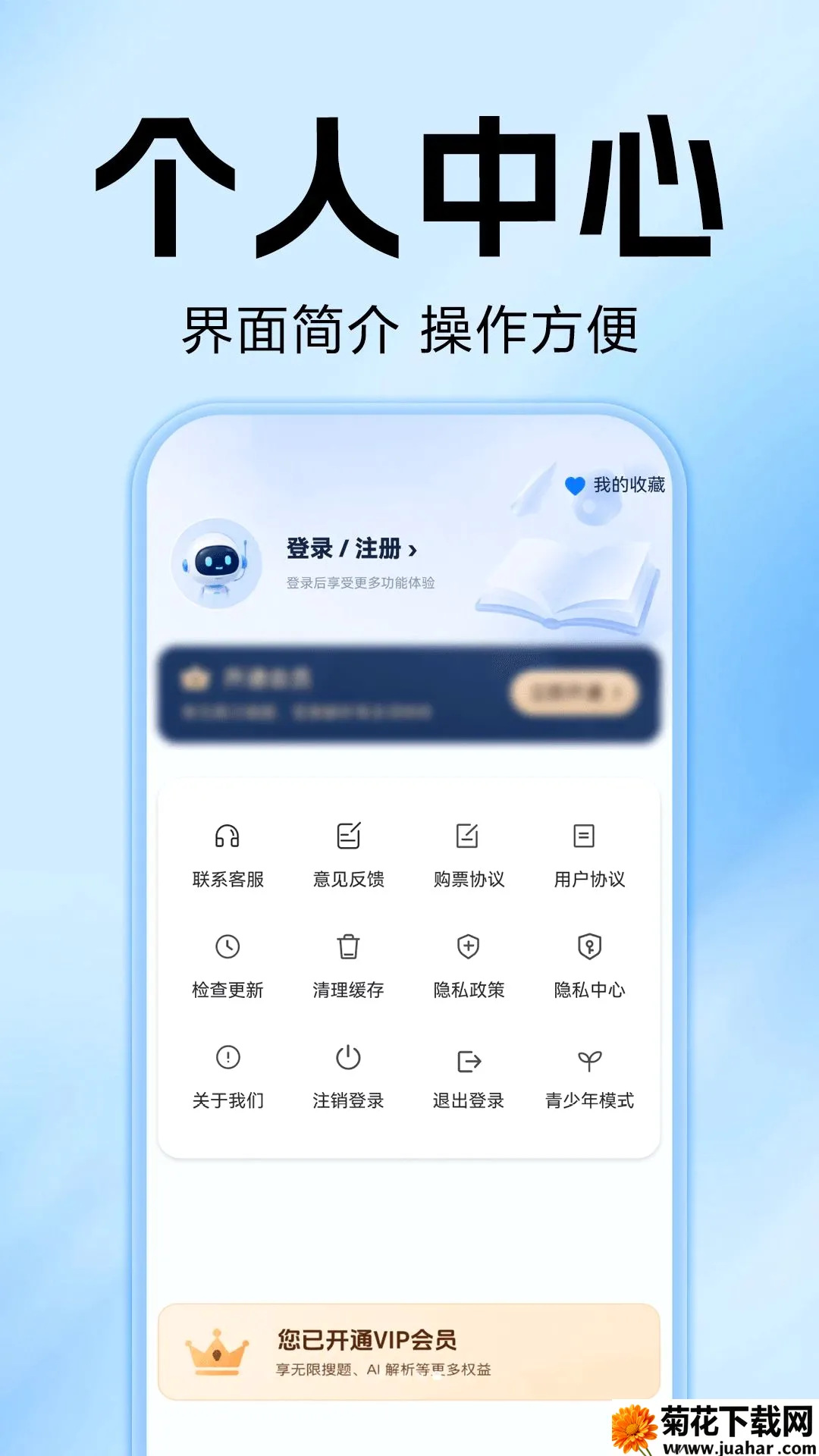 ��ҵ�Ѵ𰸼ҳ���(�ҳ���������)v1.0.0 �ٷ�����