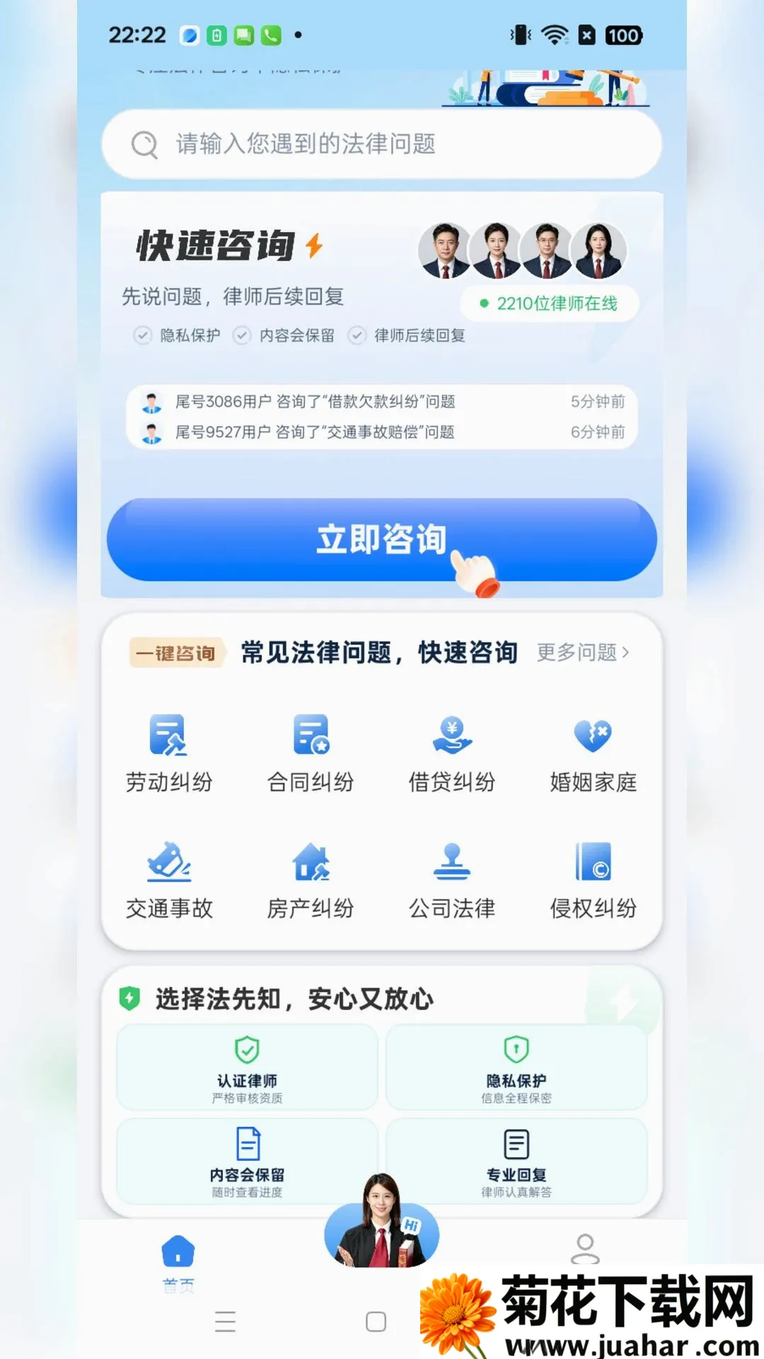 ����֪������ѯ(������ѯ����)v1.0.5 �ֻ���