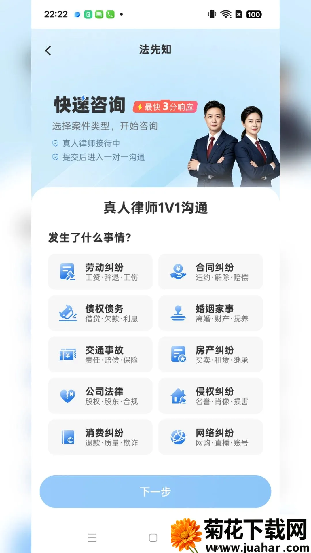 ����֪������ѯ(������ѯ����)v1.0.5 �ֻ���