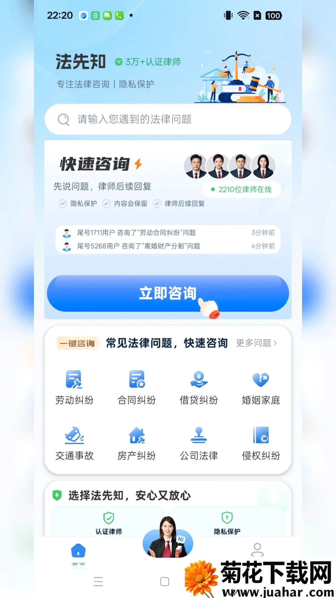 ����֪������ѯ(������ѯ����)v1.0.5 �ֻ���