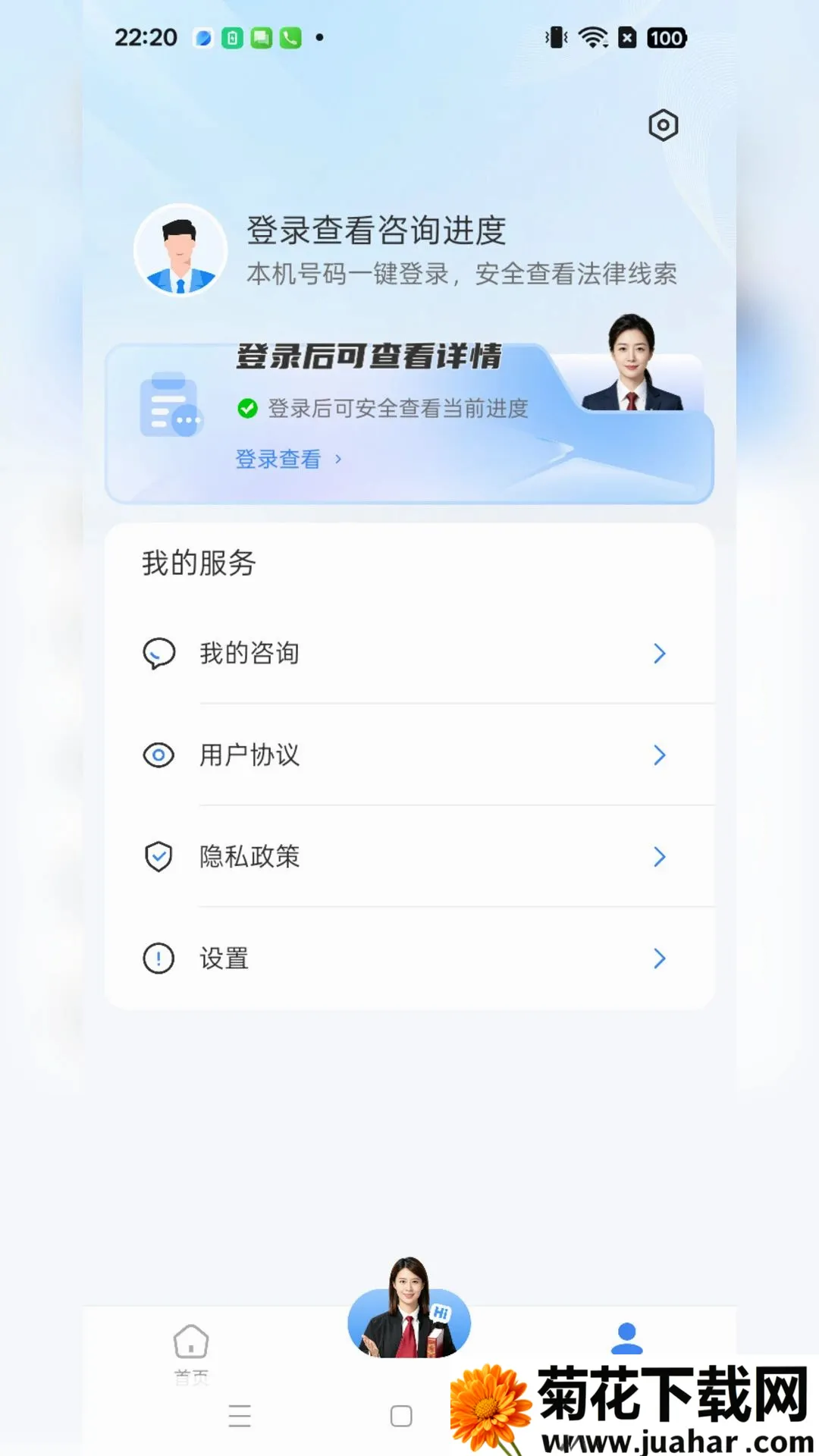 ����֪������ѯ(������ѯ����)v1.0.5 �ֻ���