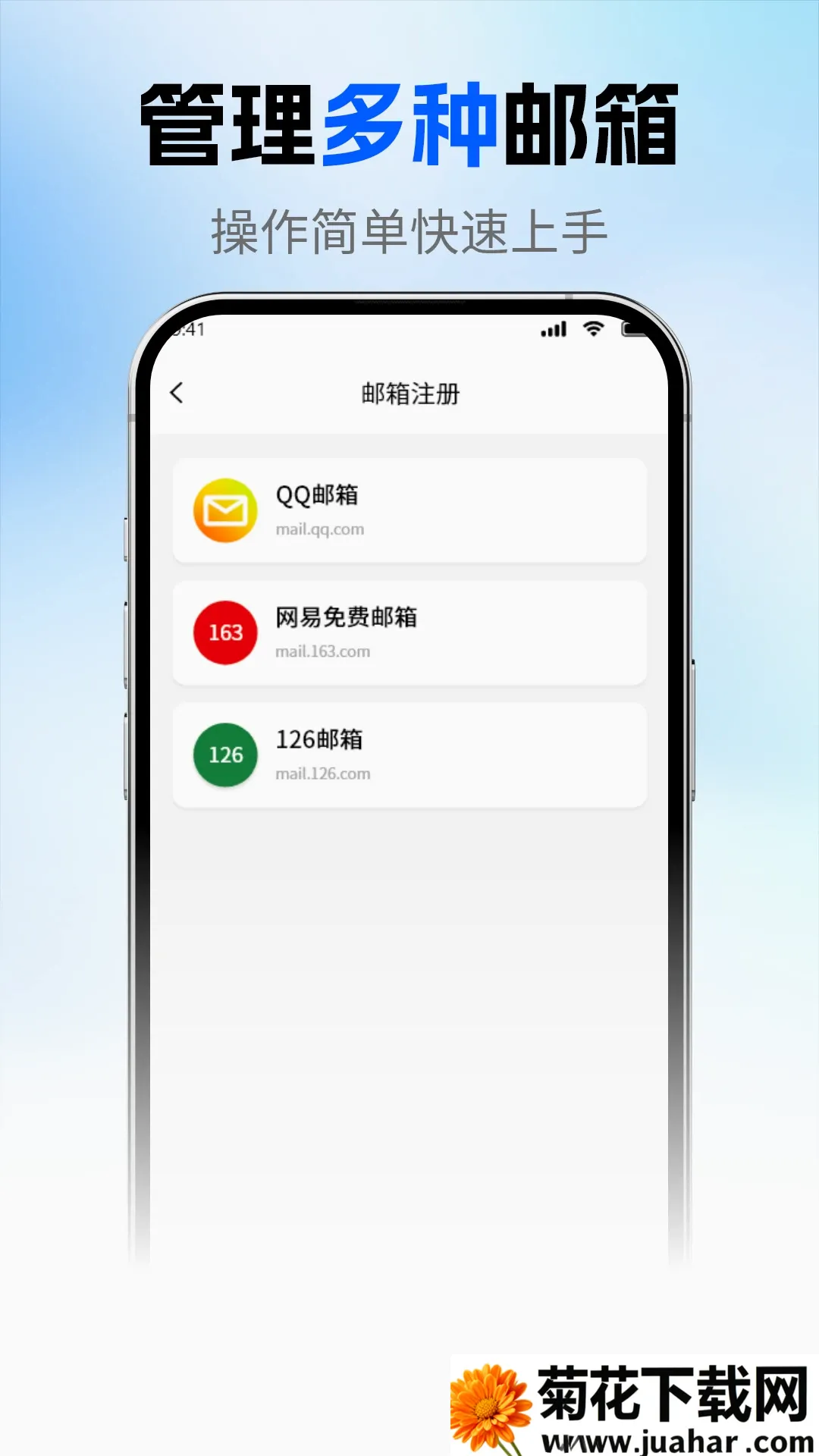 ��ҳ�����ʼ�(�����������)v1.2.3 ��Ѱ�
