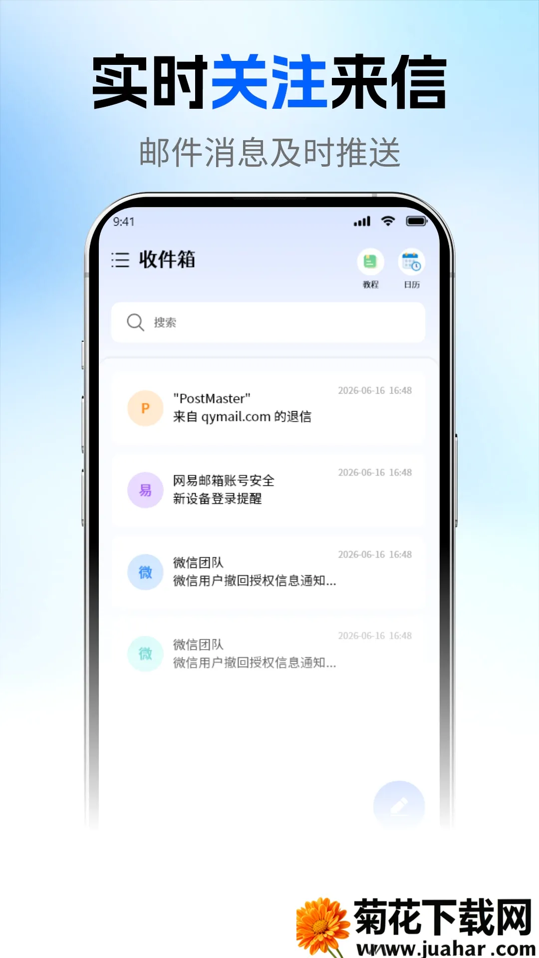 ��ҳ�����ʼ�(�����������)v1.2.3 ��Ѱ�