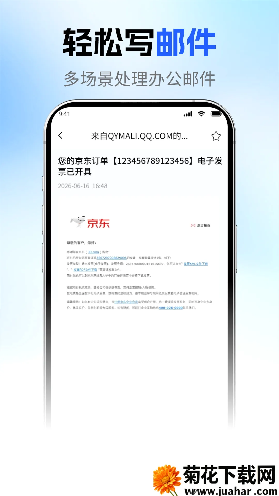 ��ҳ�����ʼ�(�����������)v1.2.3 ��Ѱ�