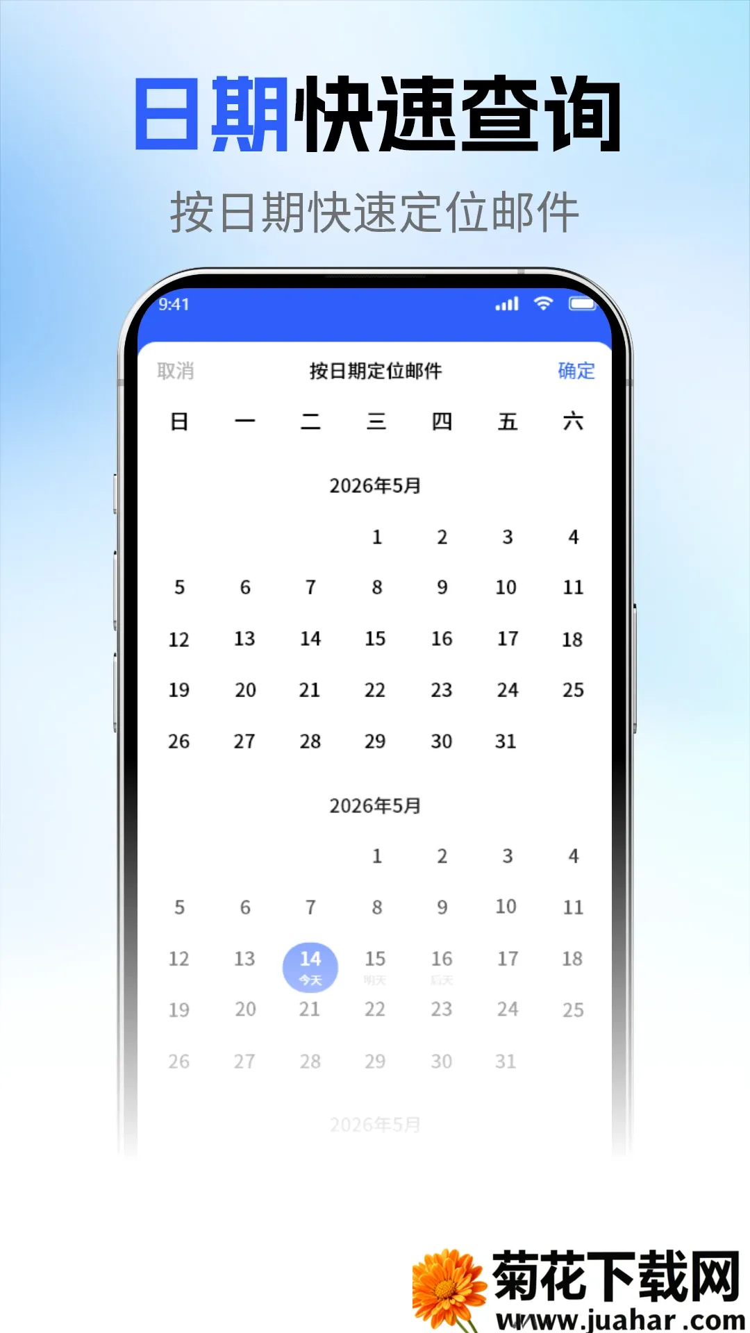 ��ҳ�����ʼ�(�����������)v1.2.3 ��Ѱ�