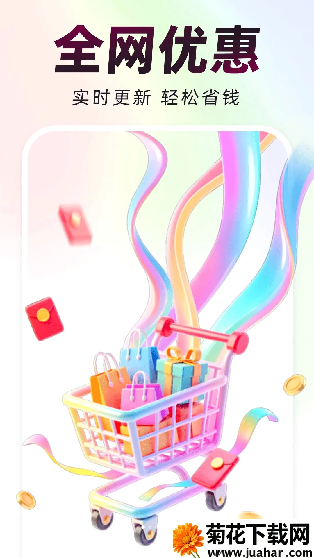 ƴʡʡ��(�Żݺ���ѡ��)v1.0.0 ��Ѱ�