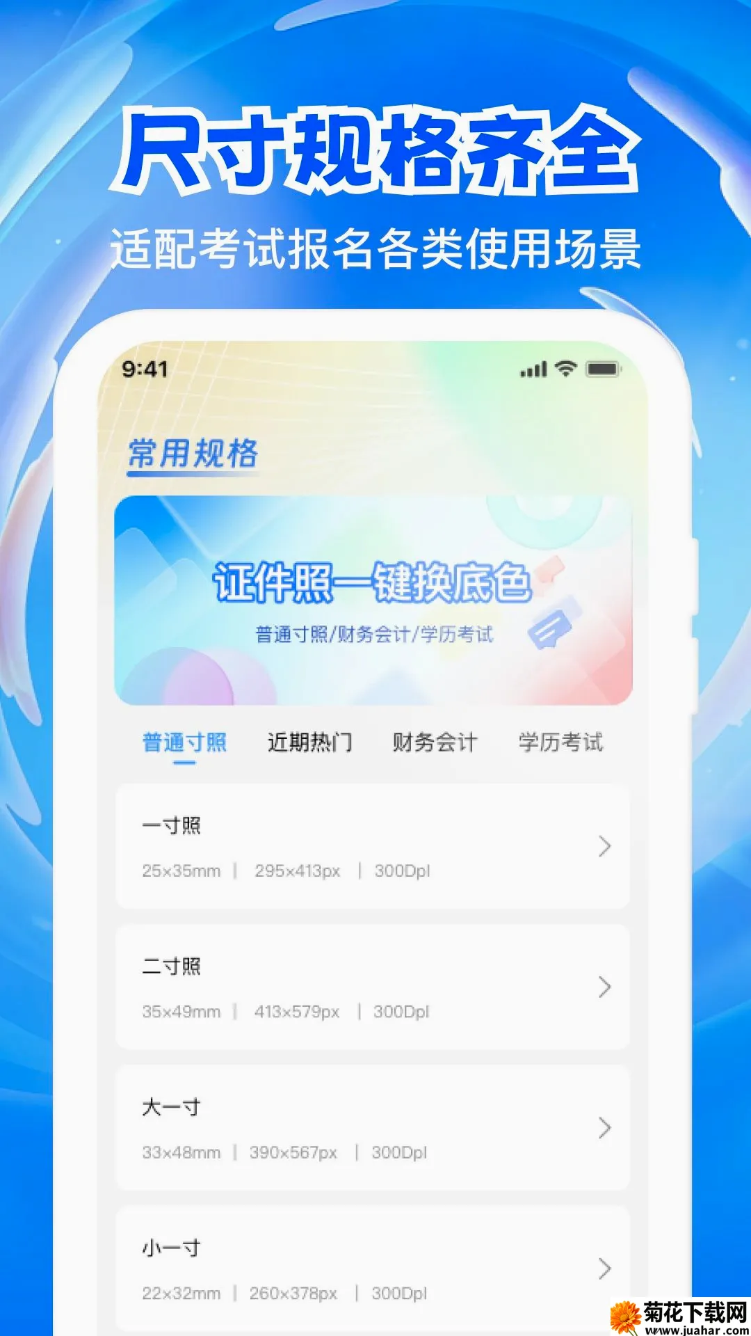 123����֤���浵��׿���ֻ���v1.0.0 �ٷ�����