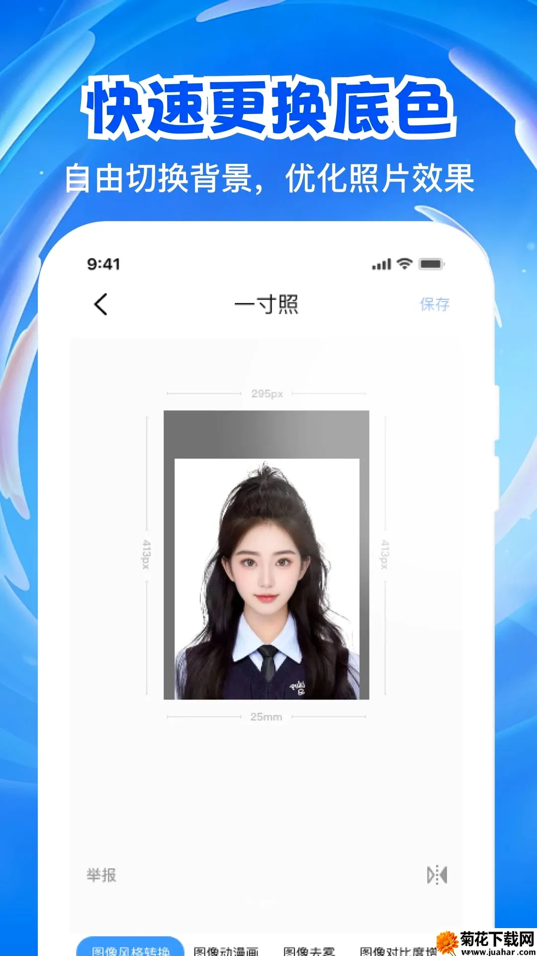 123����֤���浵��׿���ֻ���v1.0.0 �ٷ�����