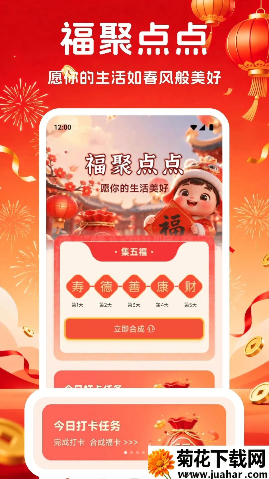 �������������ֻ���v1.2 ��׿��