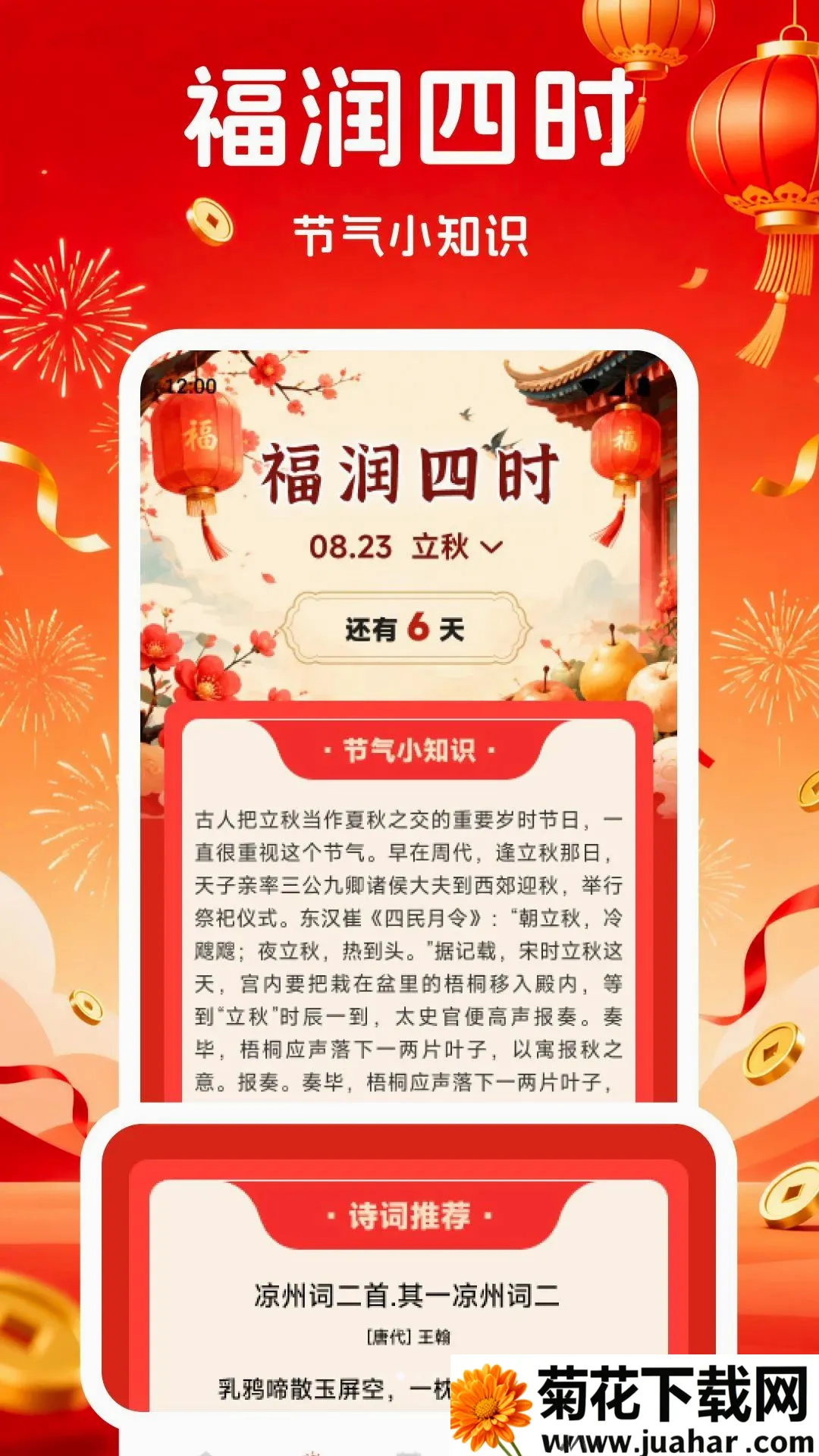 �������������ֻ���v1.2 ��׿��