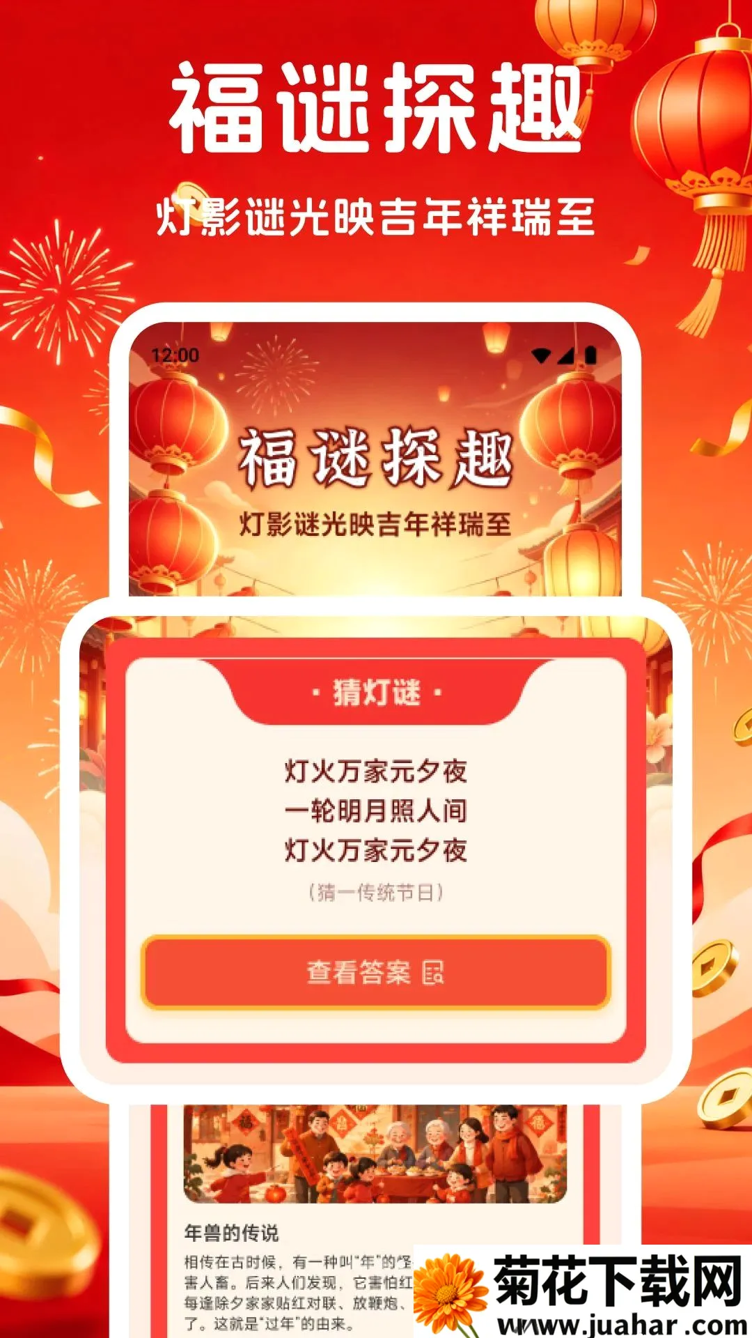 �������������ֻ���v1.2 ��׿��