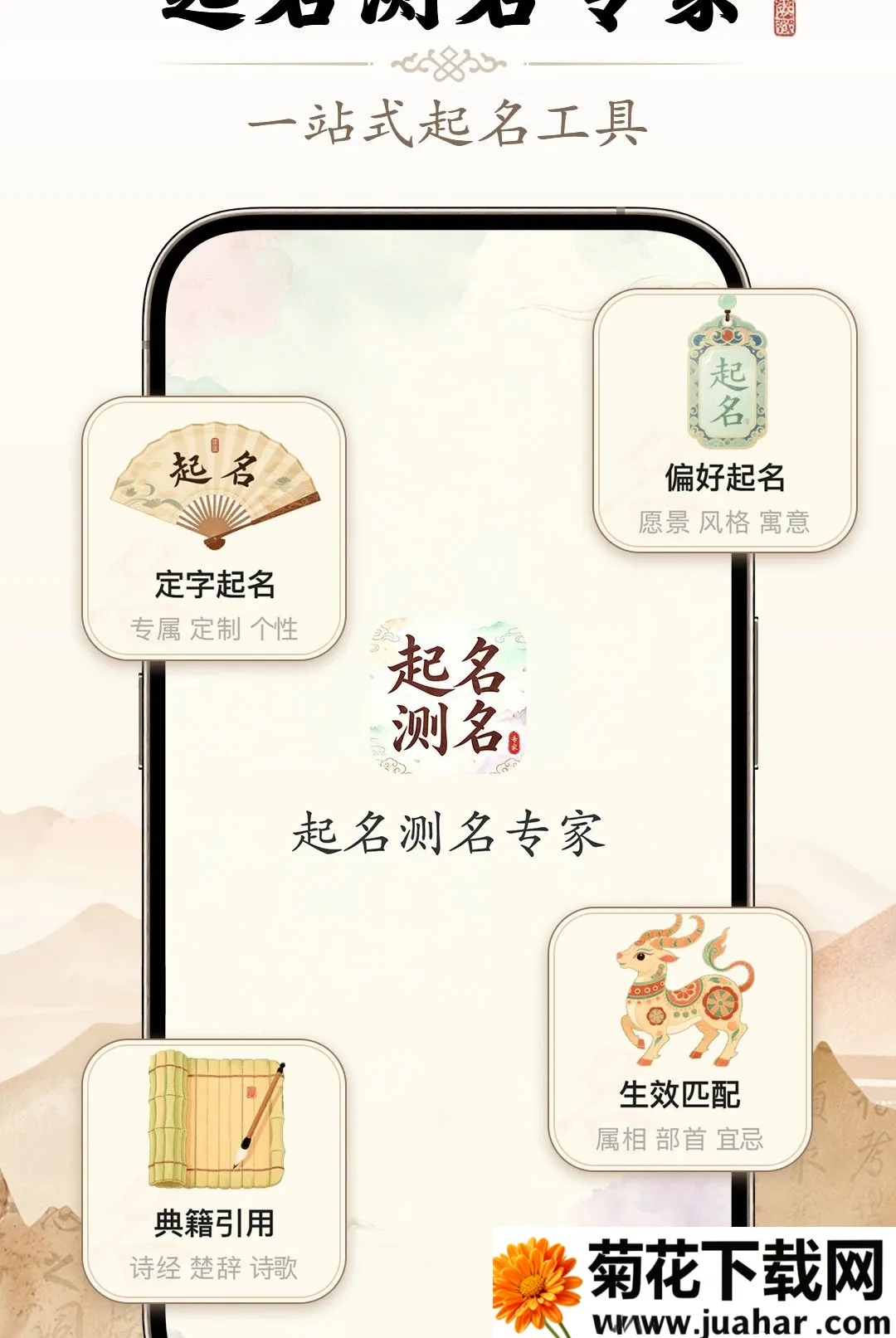 起名测名专家(国学取名工具) 起名测名专家(国学取名工具)