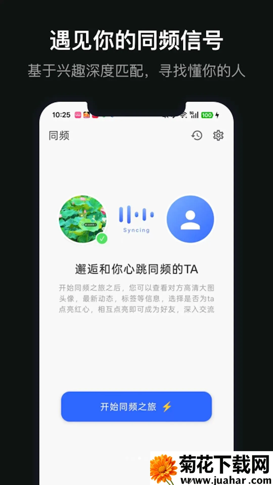 ��������(��Ȥ�罻App)V1.0.1 ��Ѱ�